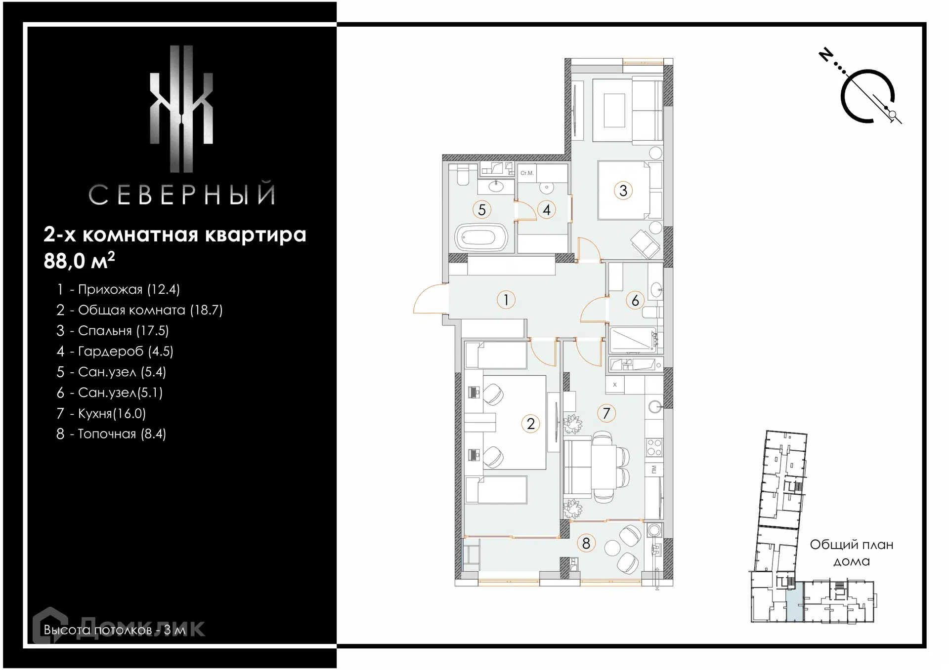 Планировка: 2-комн. квартира 88.00 м² в новостройке Северный