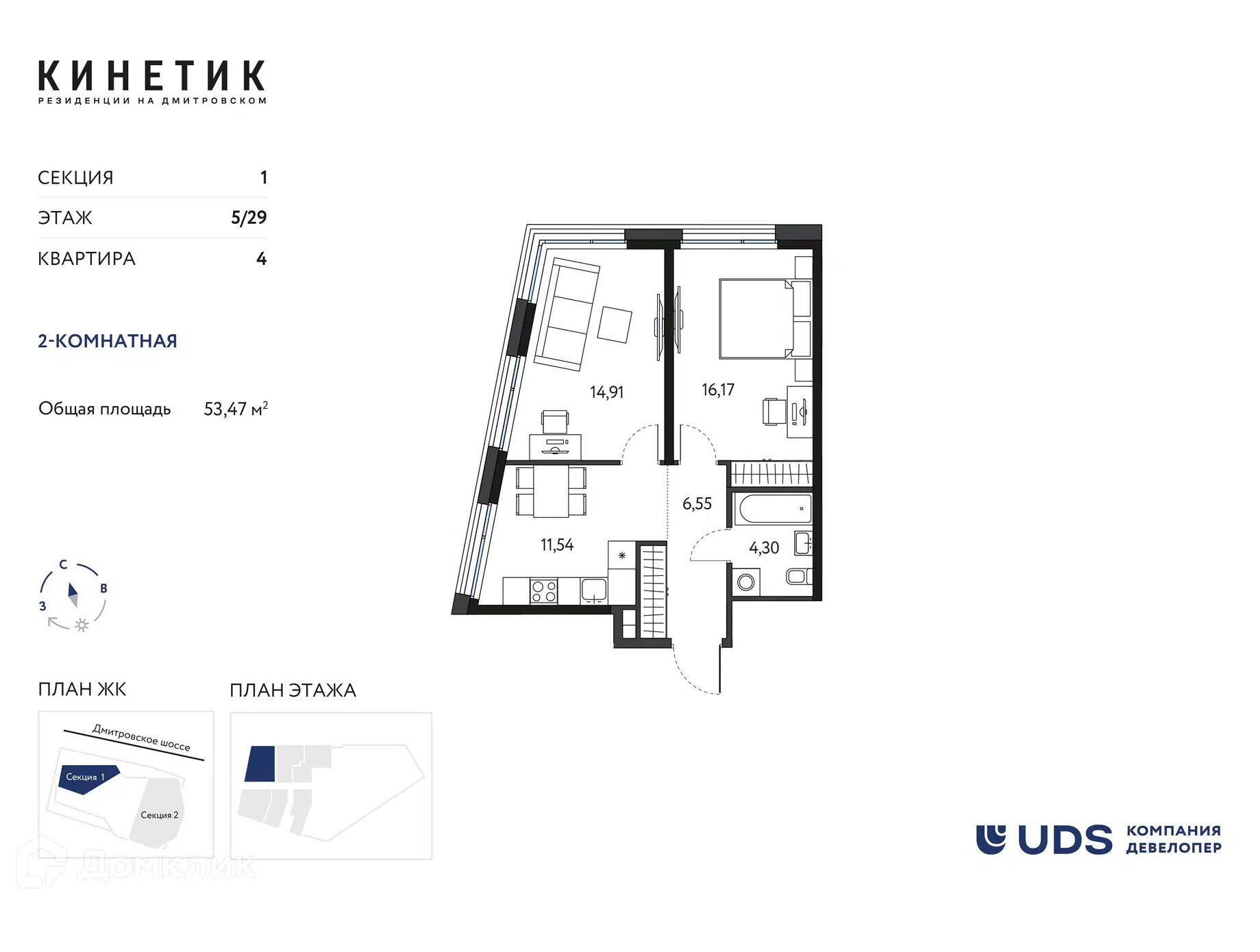 Планировка: 2-комн. квартира 53.47 м² в новостройке Кинетик