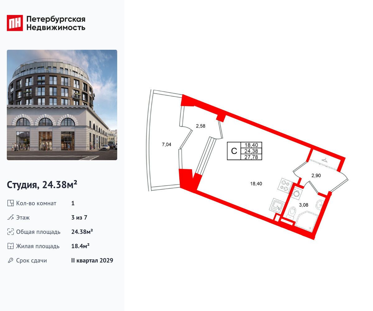 Планировка: Студия 24.38 м² в новостройке Аристократ