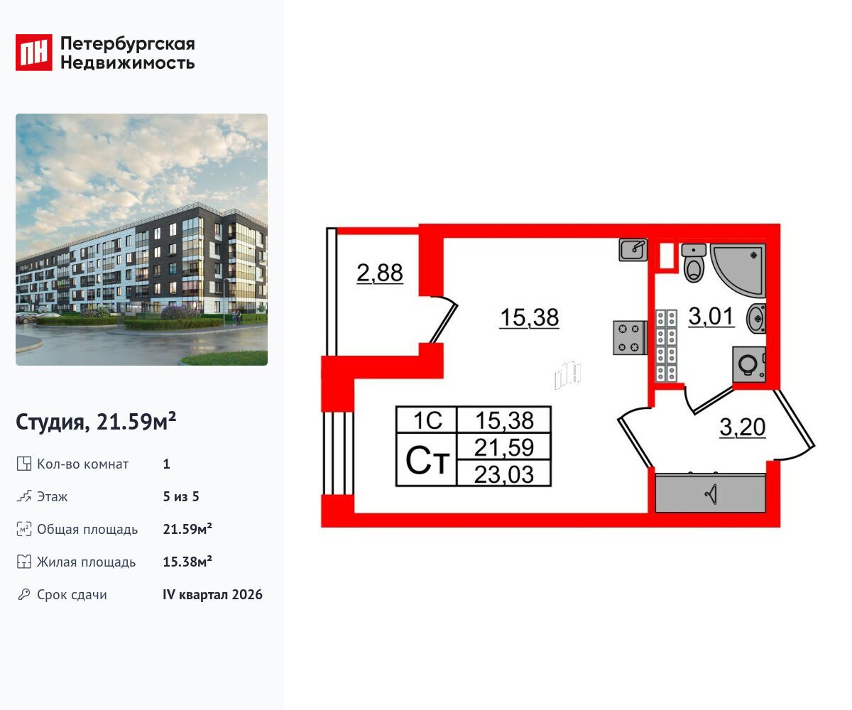 Планировка: Студия 21.59 м² в новостройке Парадный ансамбль