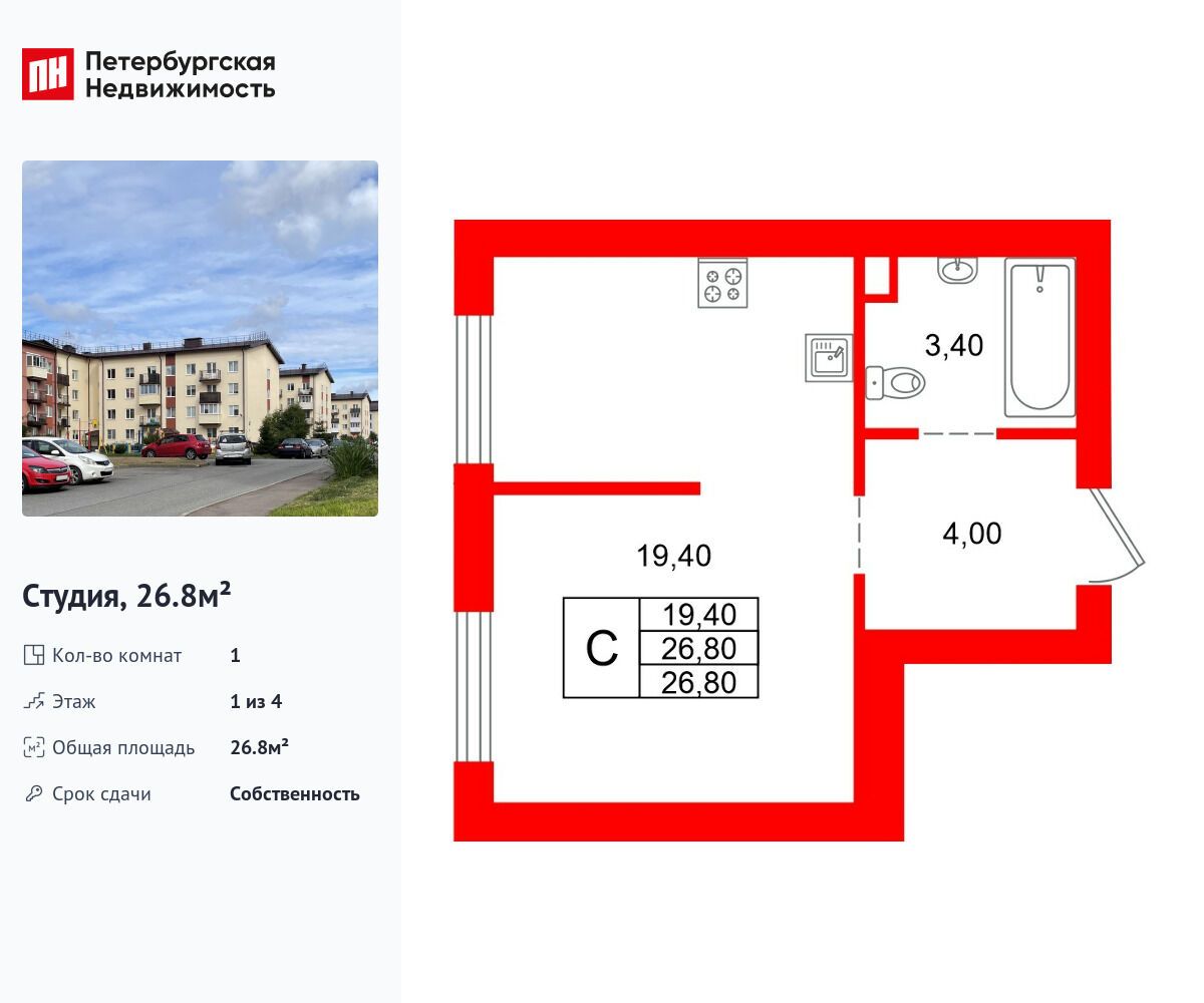 Планировка: Студия 26.80 м² в новостройке Щегловская усадьба