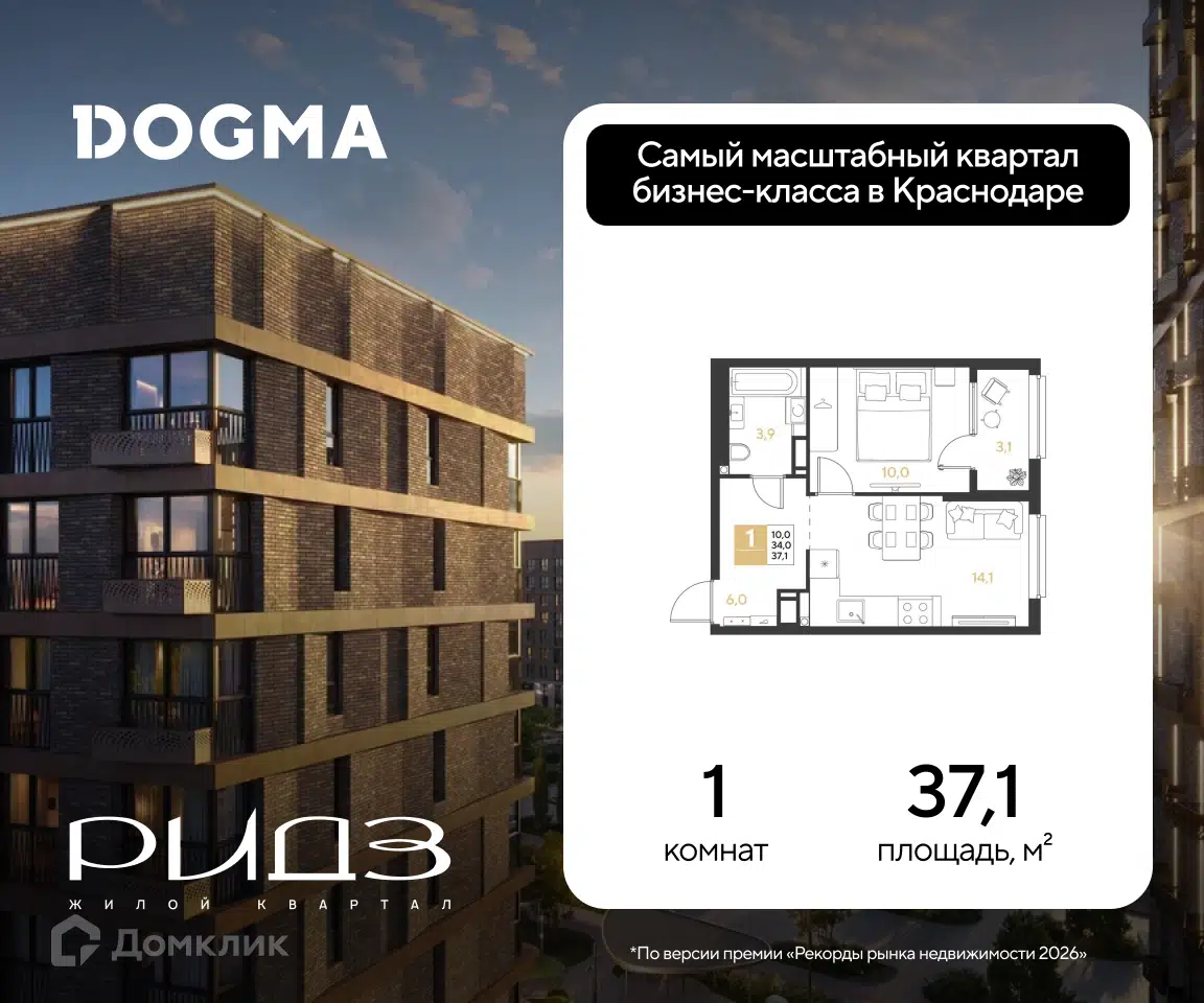 Планировка: 1-комн. квартира 37.10 м² в новостройке Ридз