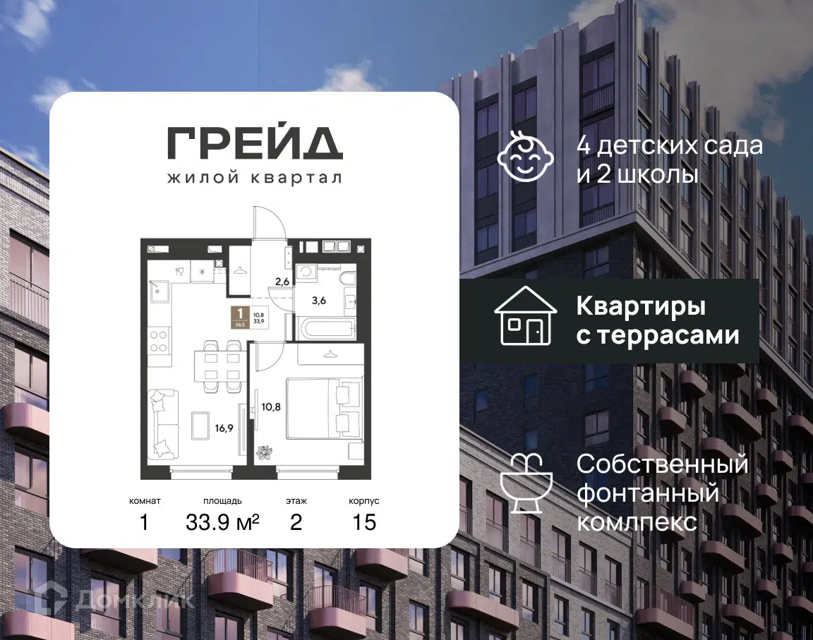 Планировка: 1-комн. квартира 33.90 м² в новостройке Грейд