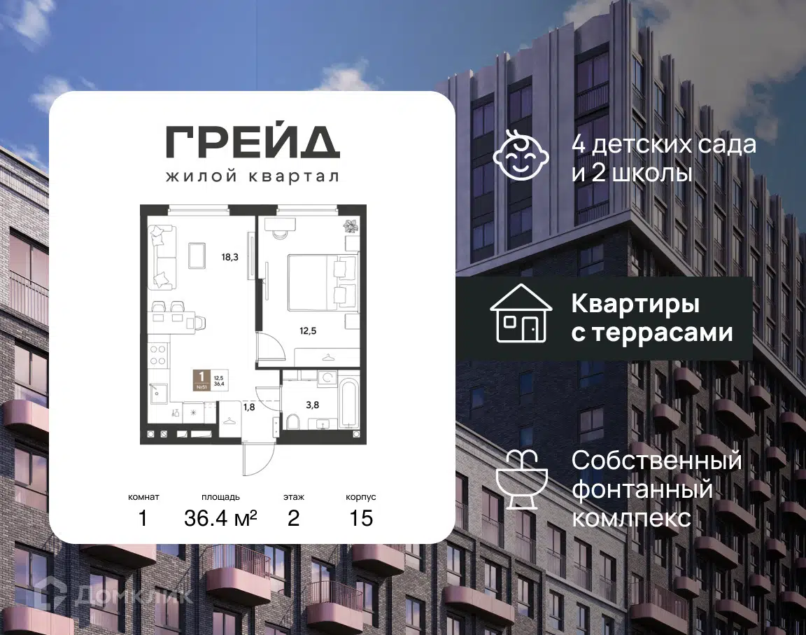 Планировка: 1-комн. квартира 36.40 м² в новостройке Грейд