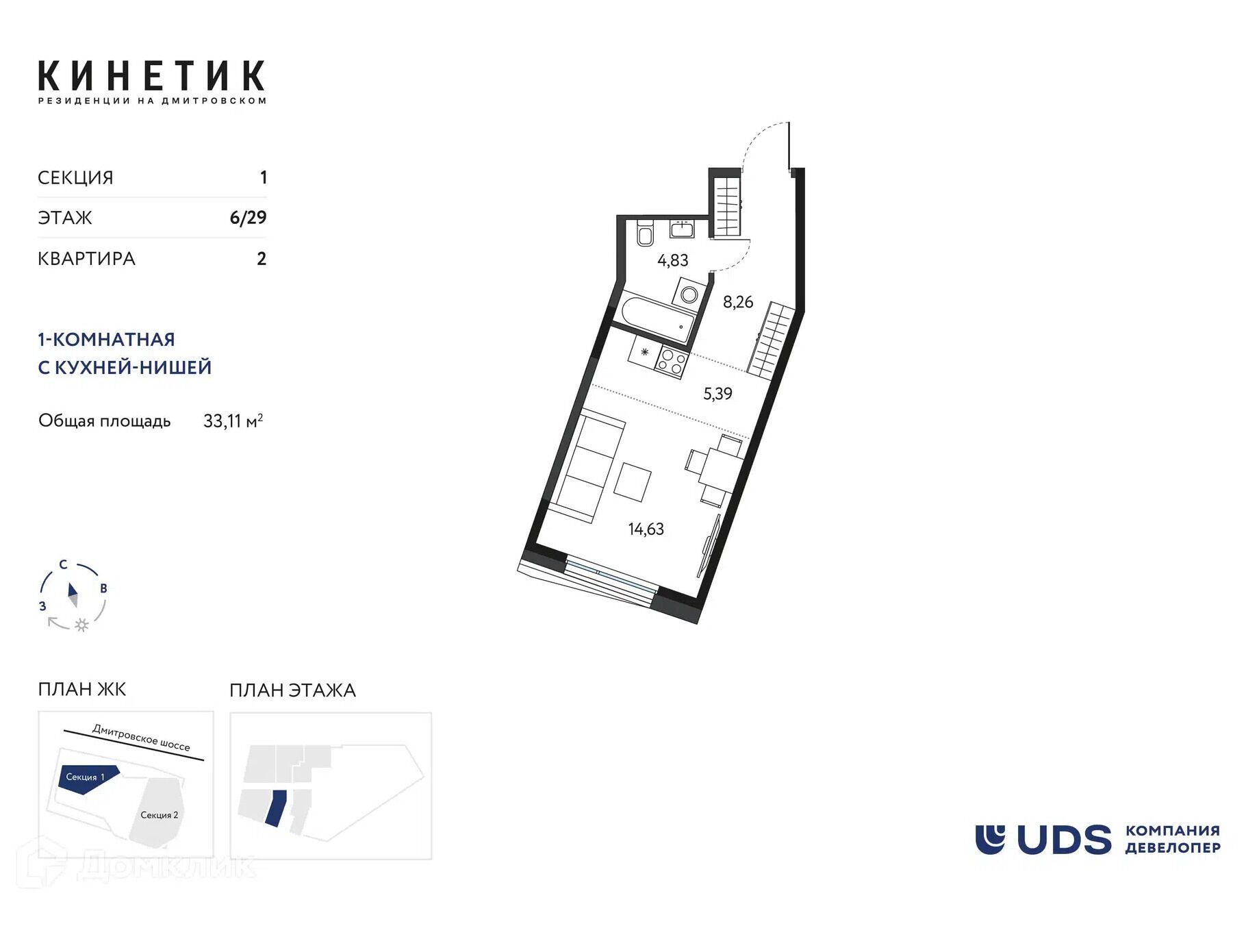 Планировка: Студия 33.11 м² в новостройке Кинетик