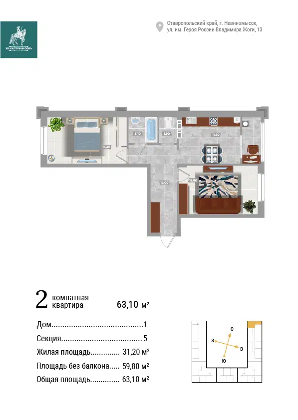 Планировка: 2-комн. квартира 63.80 м² в новостройке Екатерининский