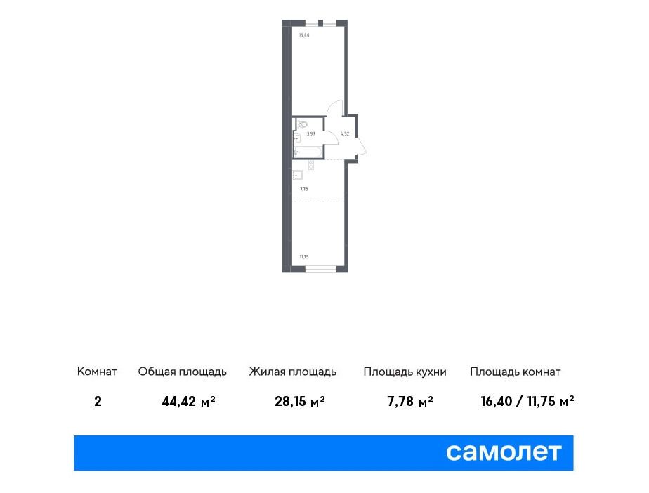 Планировка: 1-комн. квартира 44.42 м² в новостройке ЖК Остафьево