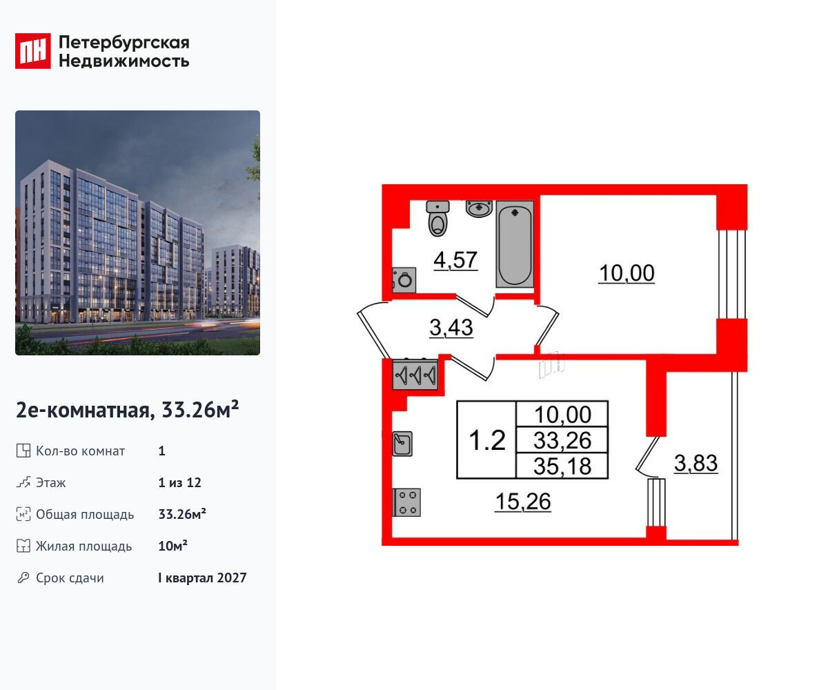 Планировка: 1-комн. квартира 33.26 м² в новостройке Бионика Заповедная