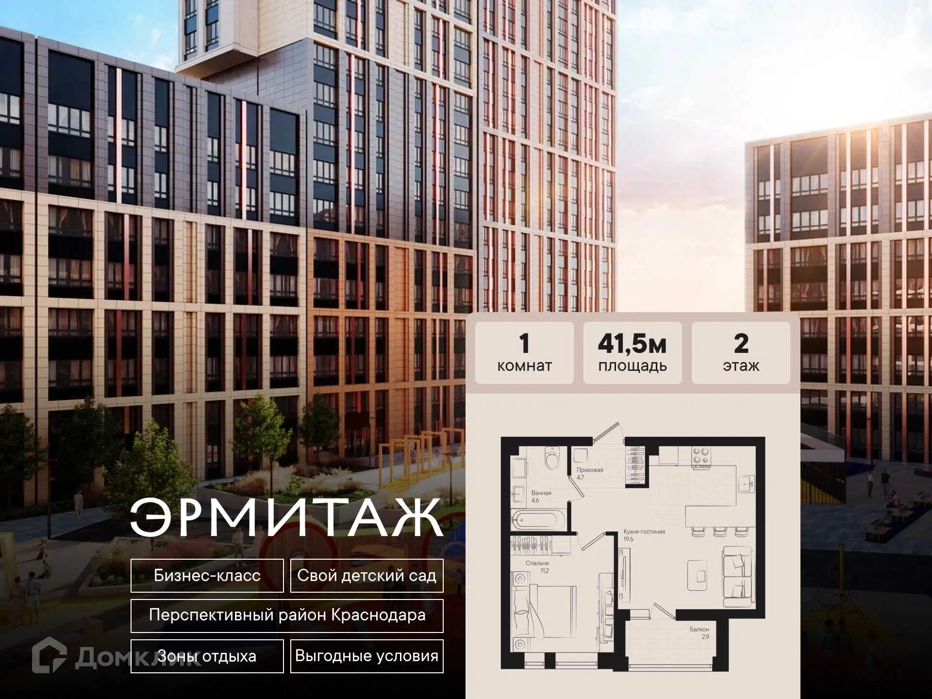 Планировка: 1-комн. квартира 41.50 м² в новостройке Эрмитаж