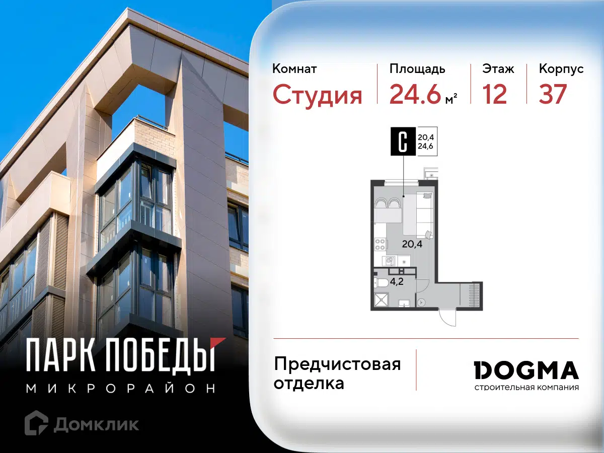 Планировка: Студия 24.60 м² в новостройке Парк Победы