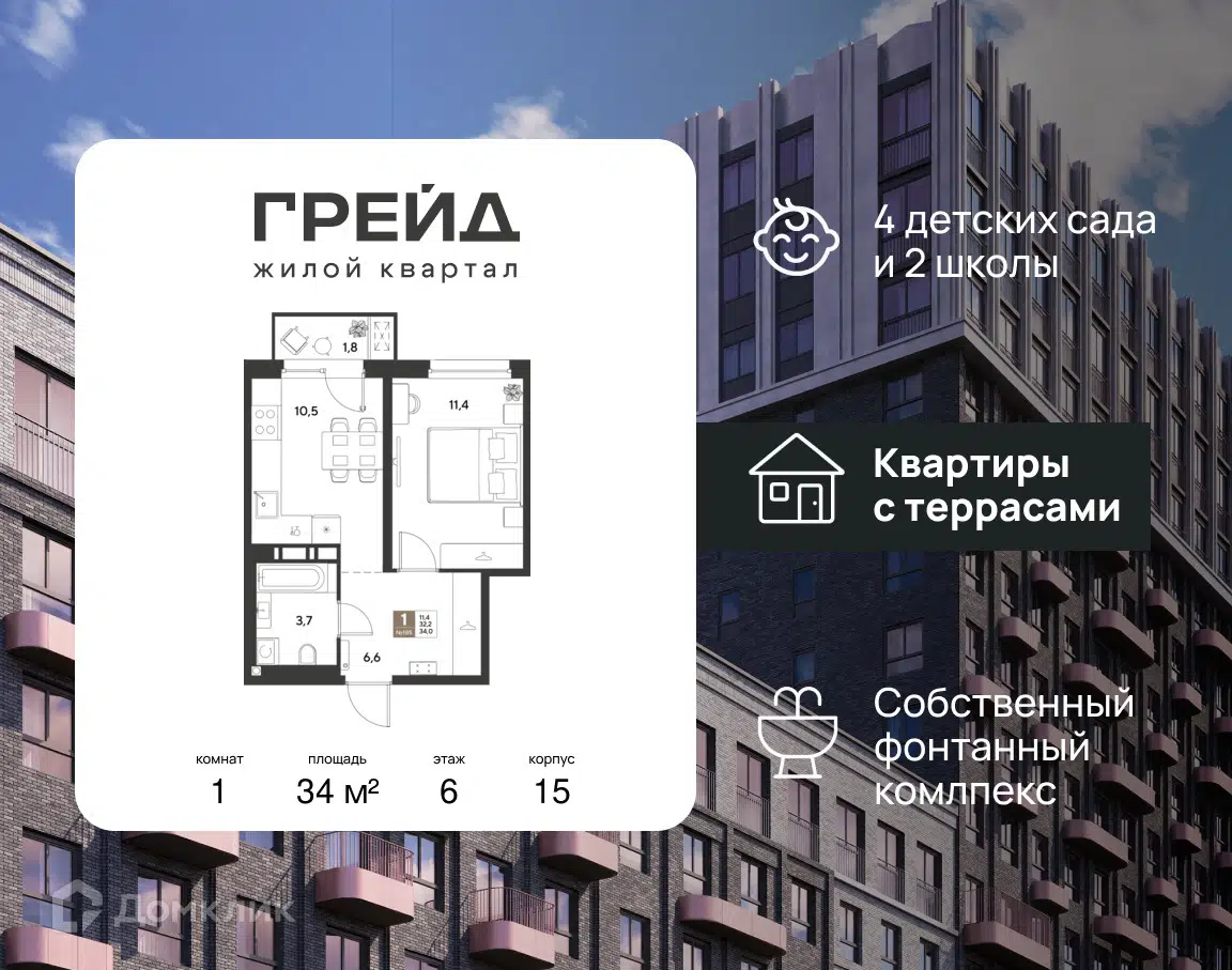 Планировка: 1-комн. квартира 34.00 м² в новостройке Грейд