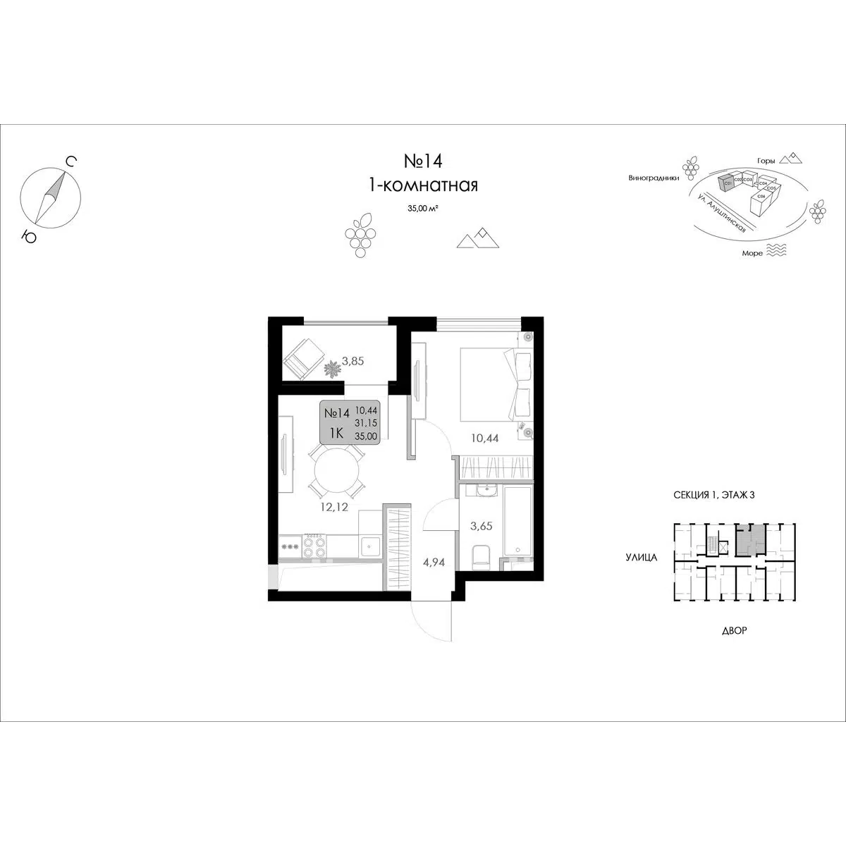 Планировка: 1-комн. квартира 35.00 м² в новостройке ЖК Долина Роз