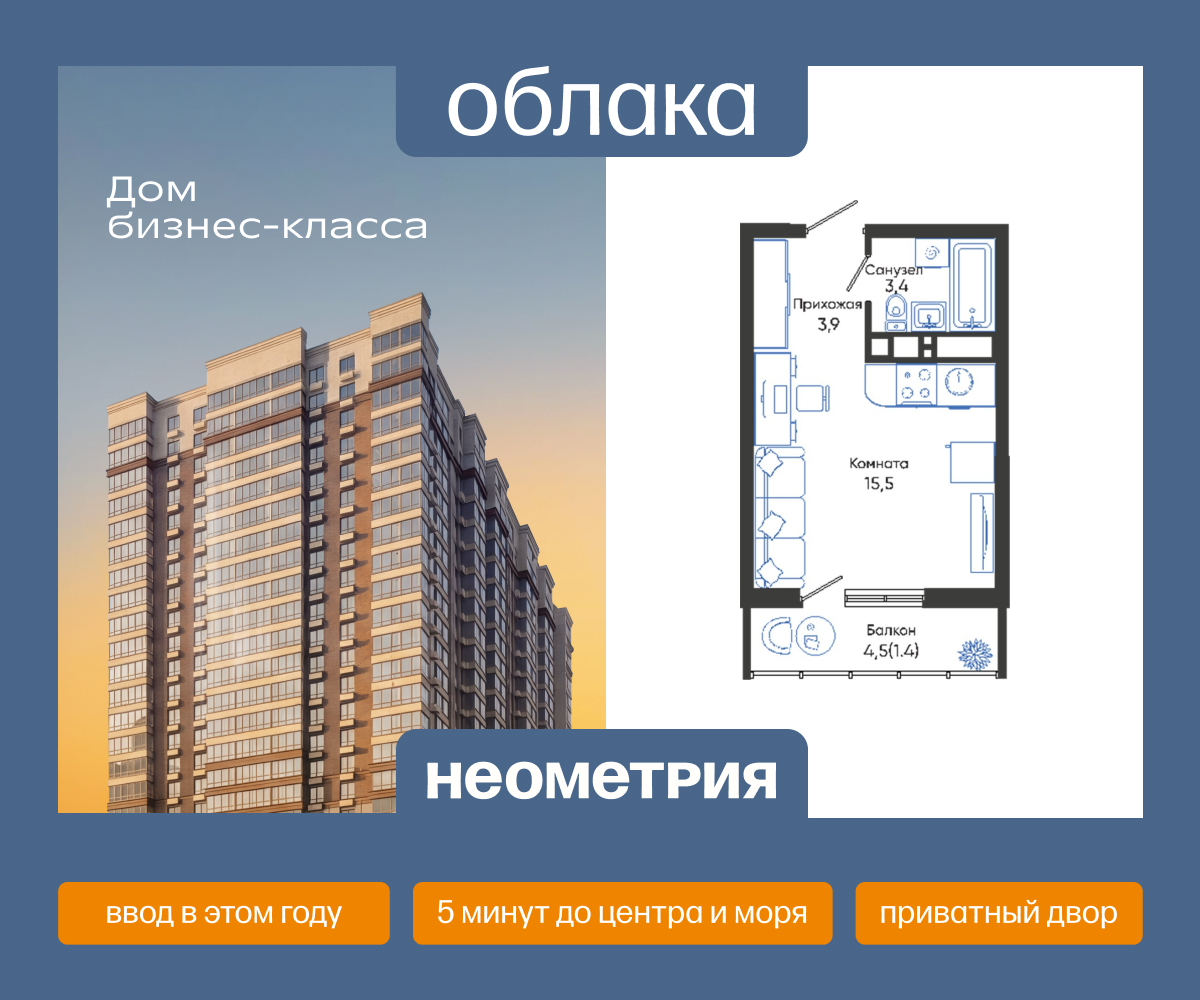 Планировка: Студия 24.20 м² в новостройке Облака