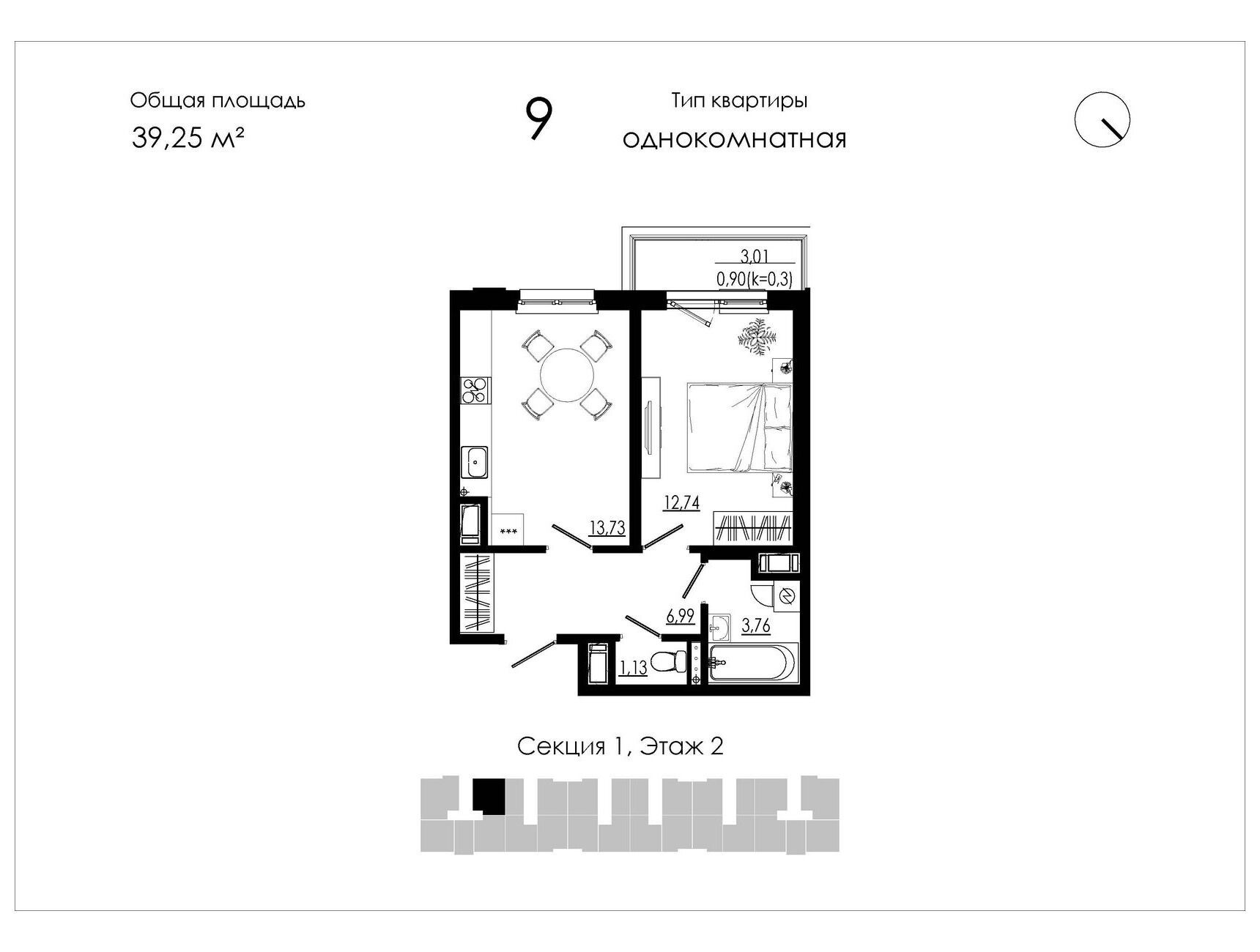 Планировка: 1-комн. квартира 39.25 м² в новостройке ЖК Либерти дом
