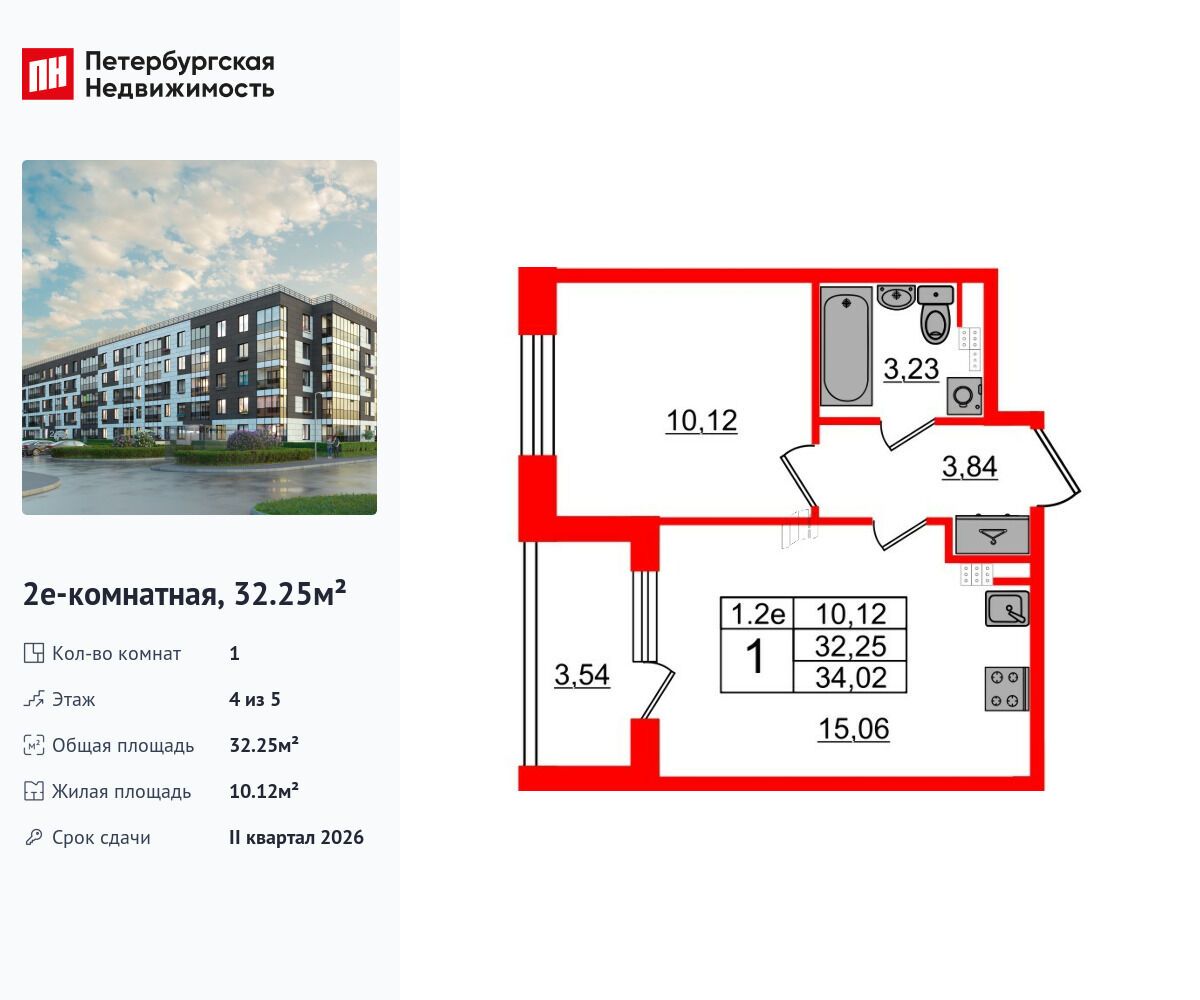 Планировка: 1-комн. квартира 32.25 м² в новостройке Парадный ансамбль