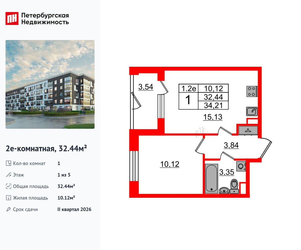 Планировка: 1-комн. квартира 32.44 м² в новостройке Парадный ансамбль