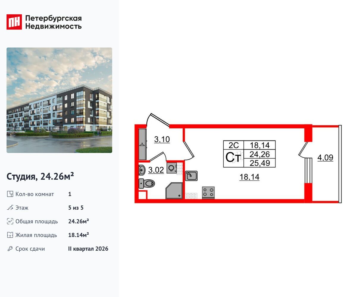 Планировка: Студия 24.26 м² в новостройке Парадный ансамбль