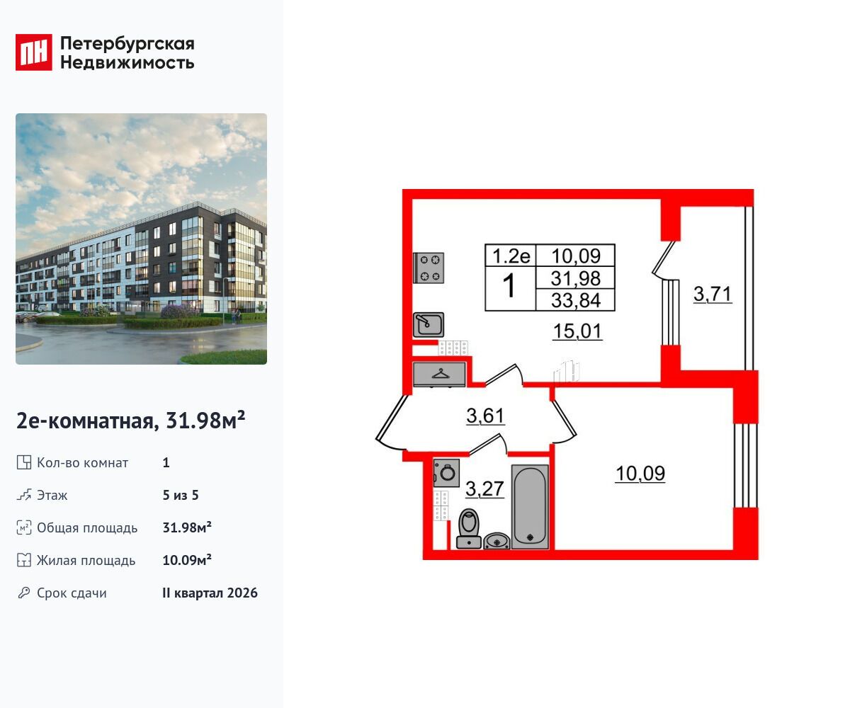 Планировка: 1-комн. квартира 31.98 м² в новостройке Парадный ансамбль