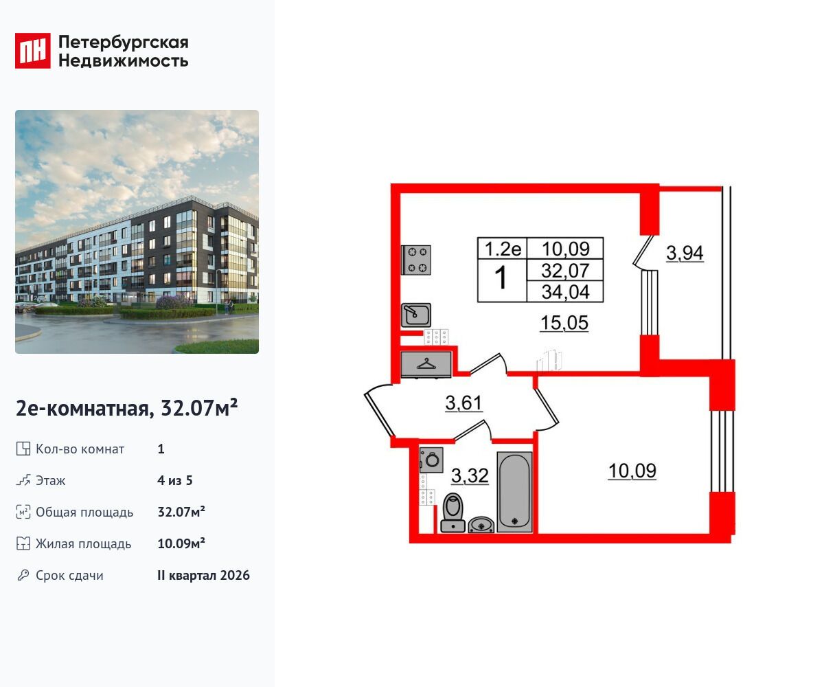Планировка: 1-комн. квартира 32.07 м² в новостройке Парадный ансамбль