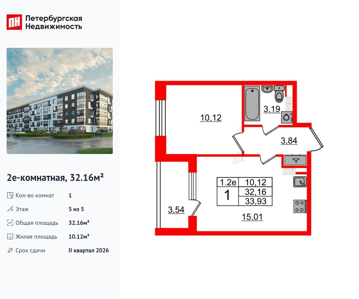 Планировка: 1-комн. квартира 32.16 м² в новостройке Парадный ансамбль