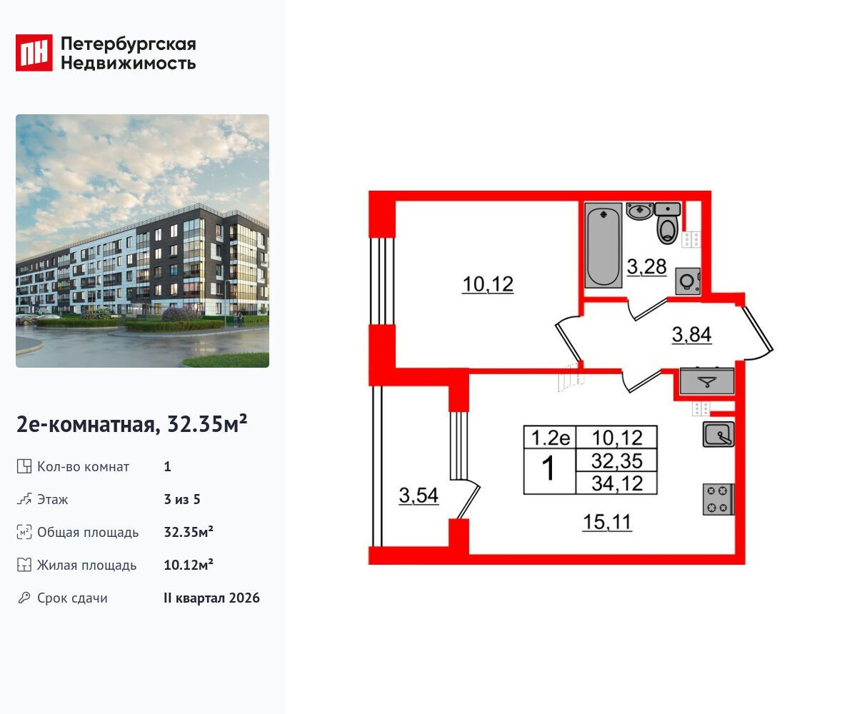 Планировка: 1-комн. квартира 32.35 м² в новостройке Парадный ансамбль