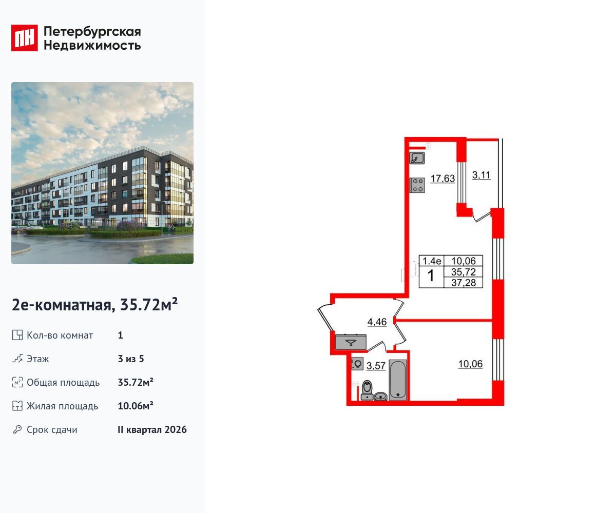 Планировка: 1-комн. квартира 35.72 м² в новостройке Парадный ансамбль