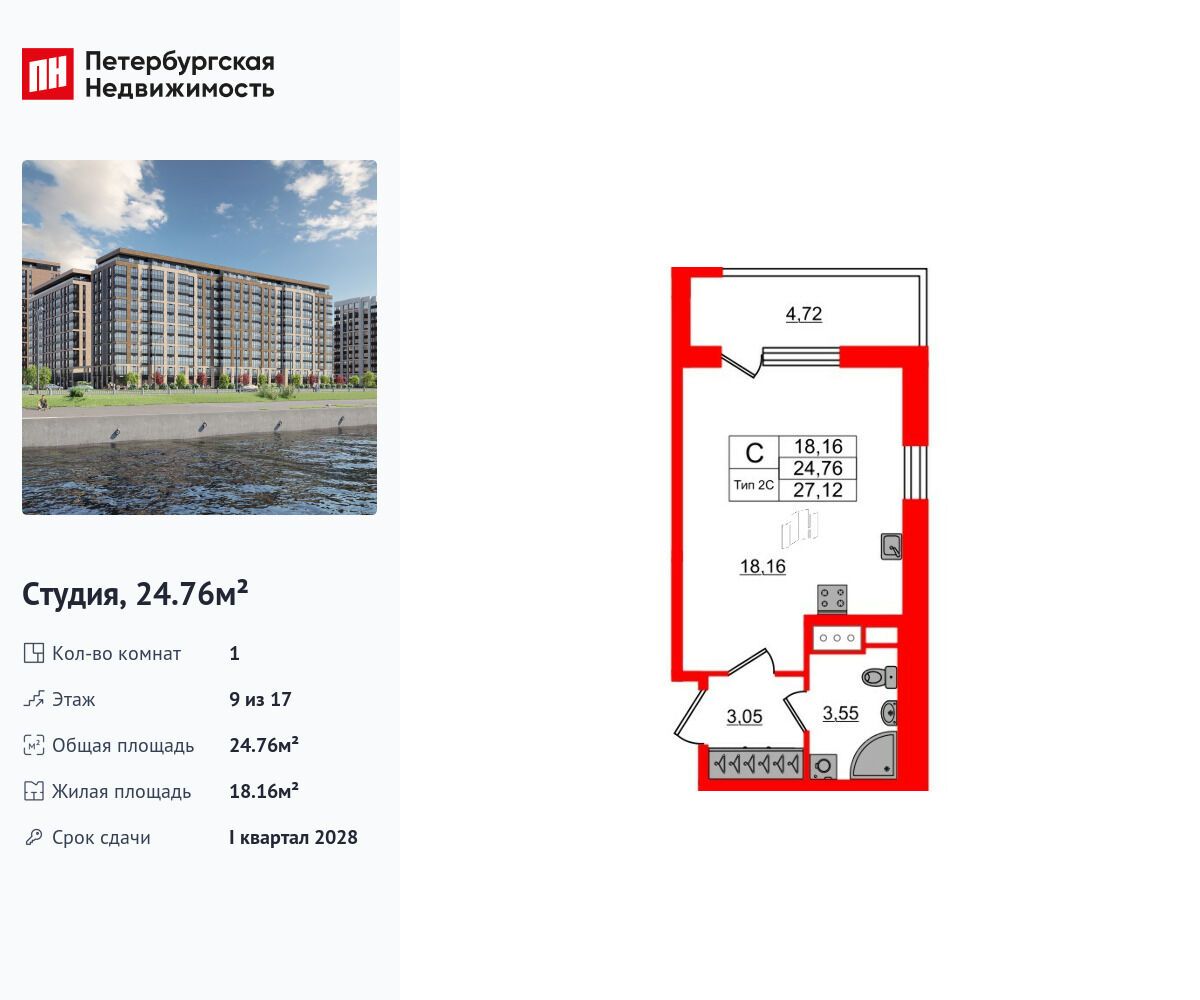 Планировка: Студия 24.76 м² в новостройке ЖК Сэтл Ривьера