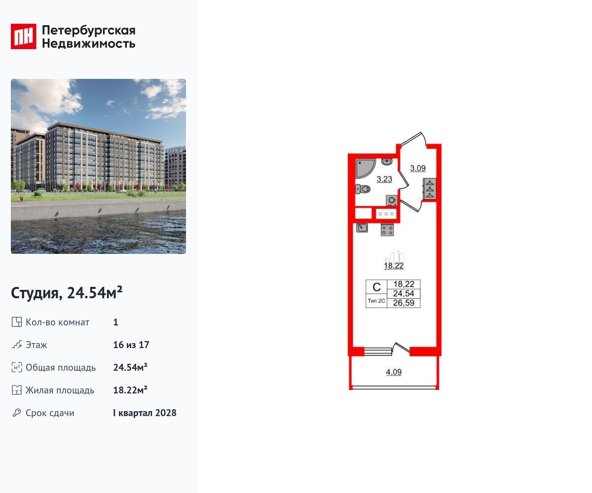 Планировка: Студия 24.54 м² в новостройке Сэтл Ривьера