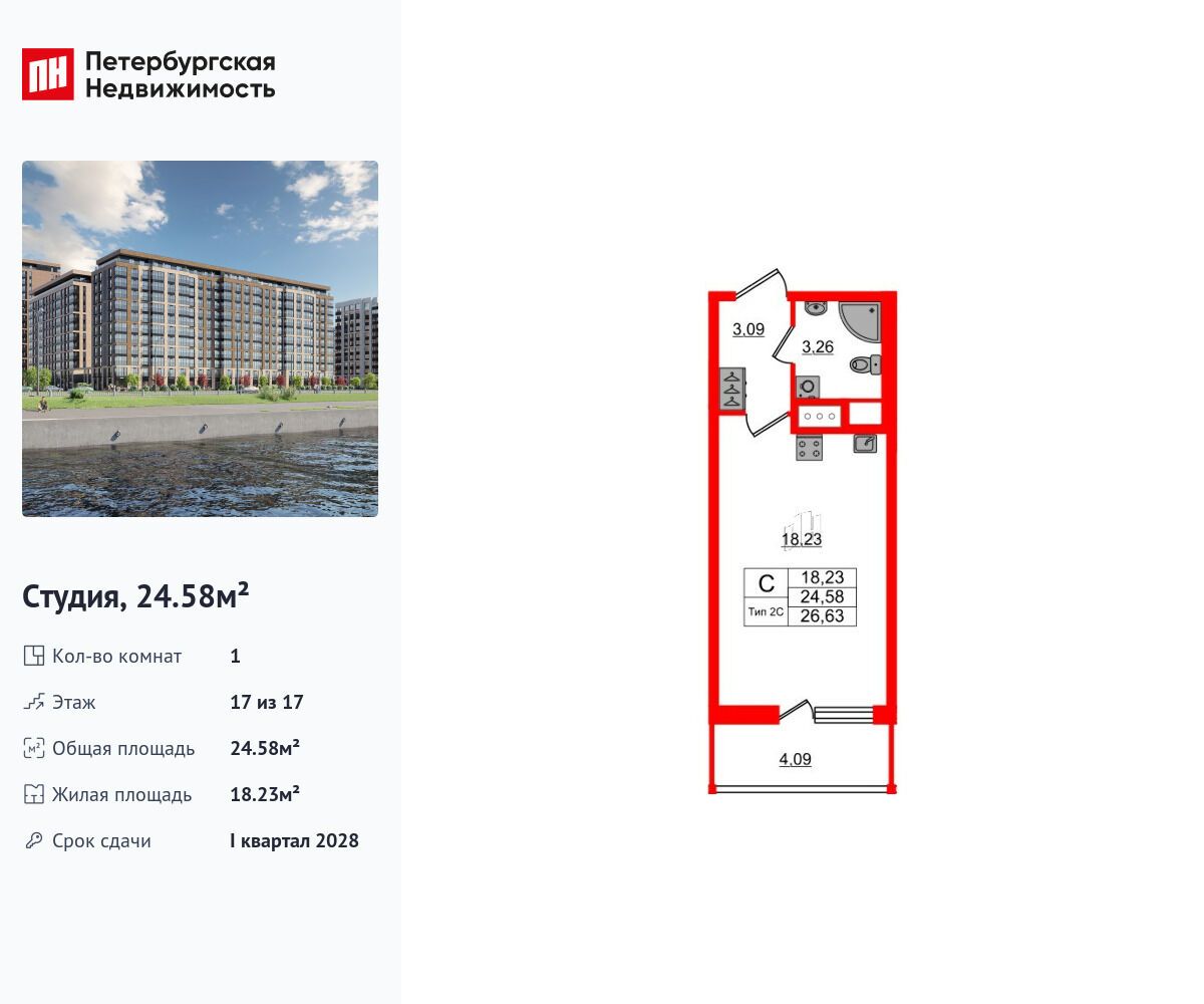 Планировка: Студия 24.58 м² в новостройке ЖК Сэтл Ривьера
