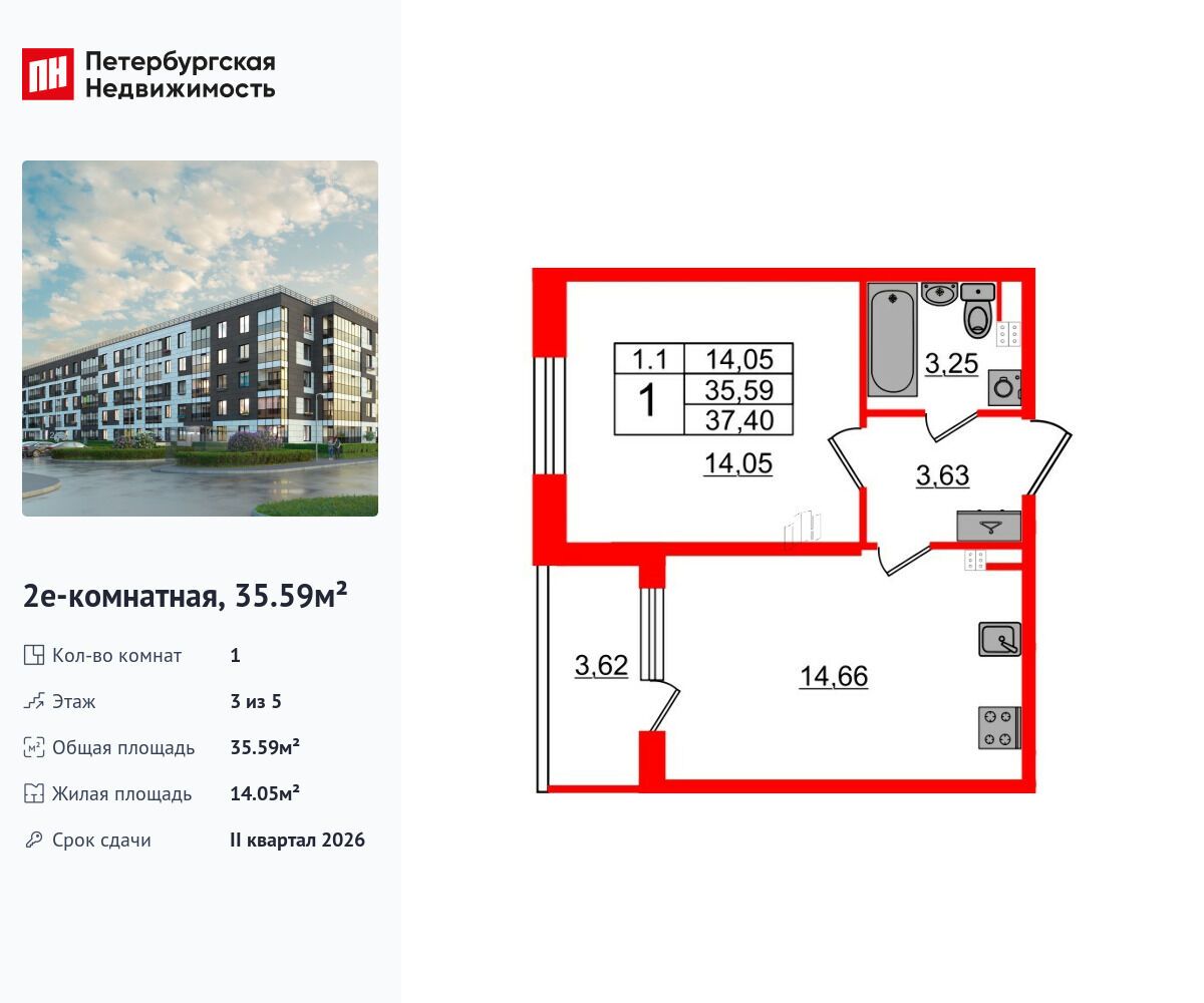 Планировка: 1-комн. квартира 35.59 м² в новостройке Парадный ансамбль