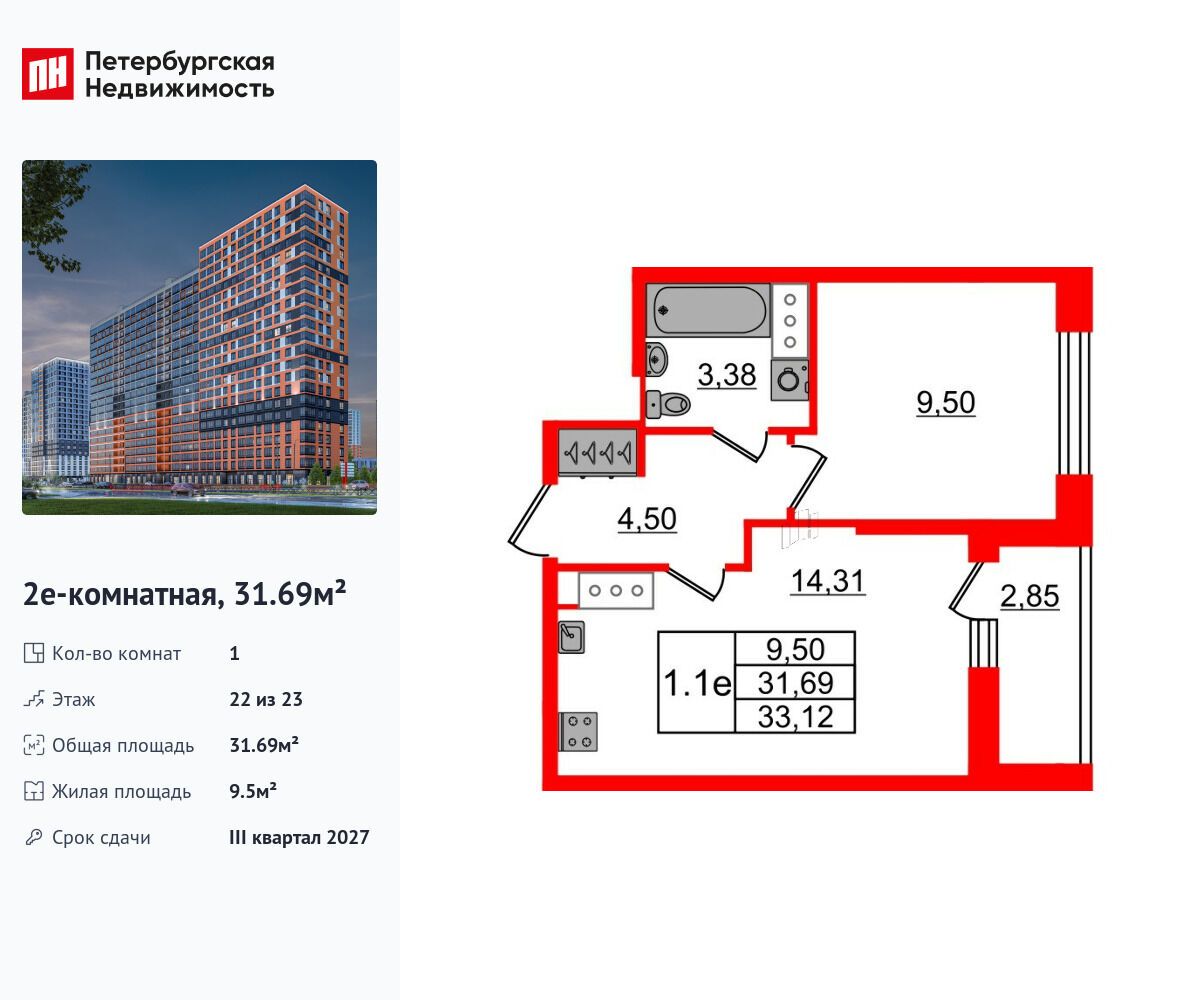 Планировка: 1-комн. квартира 31.69 м² в новостройке Город звёзд