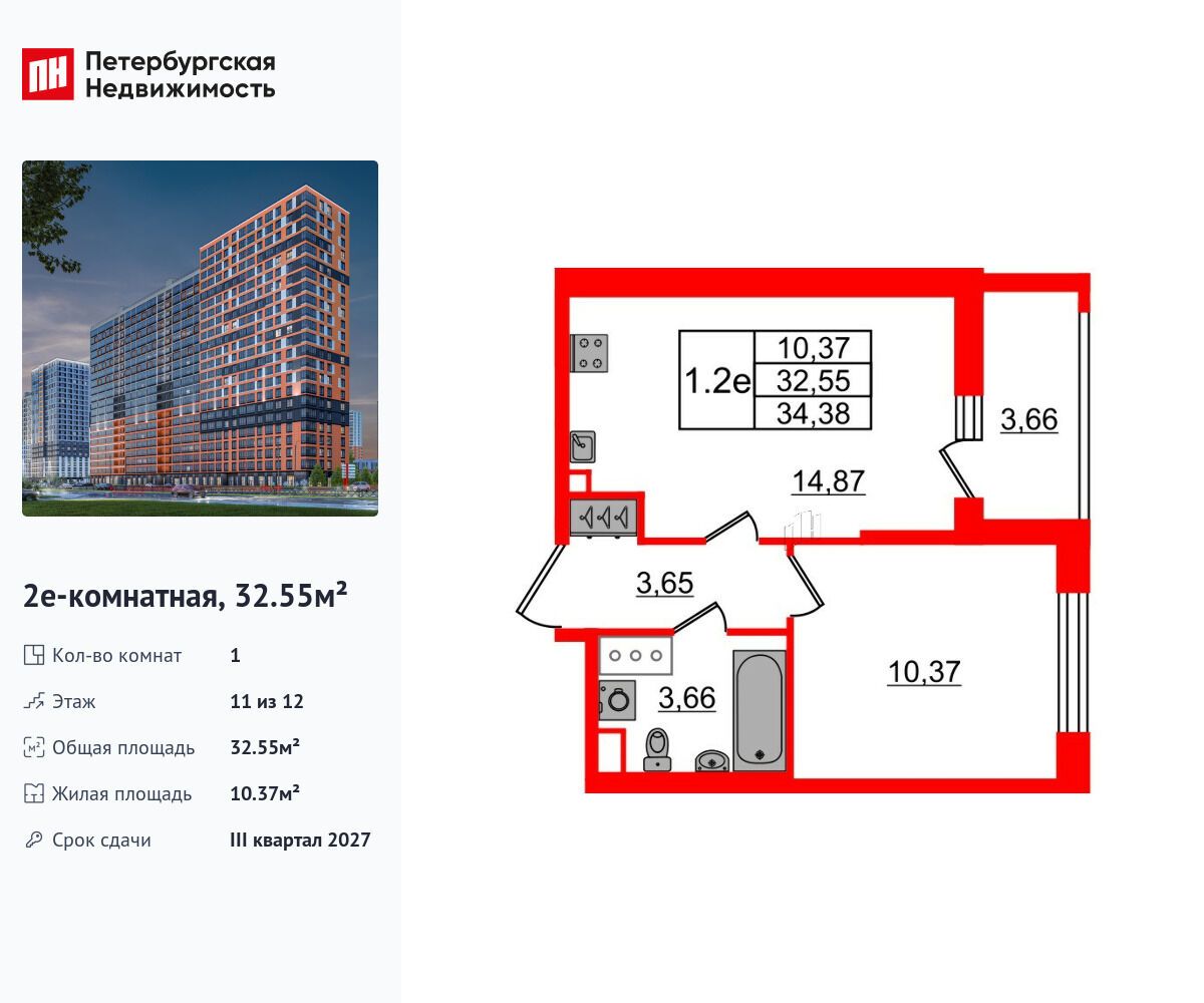 Планировка: 1-комн. квартира 32.55 м² в новостройке Город звёзд
