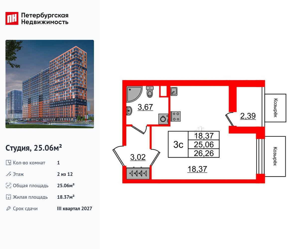 Планировка: Студия 25.06 м² в новостройке Город звёзд