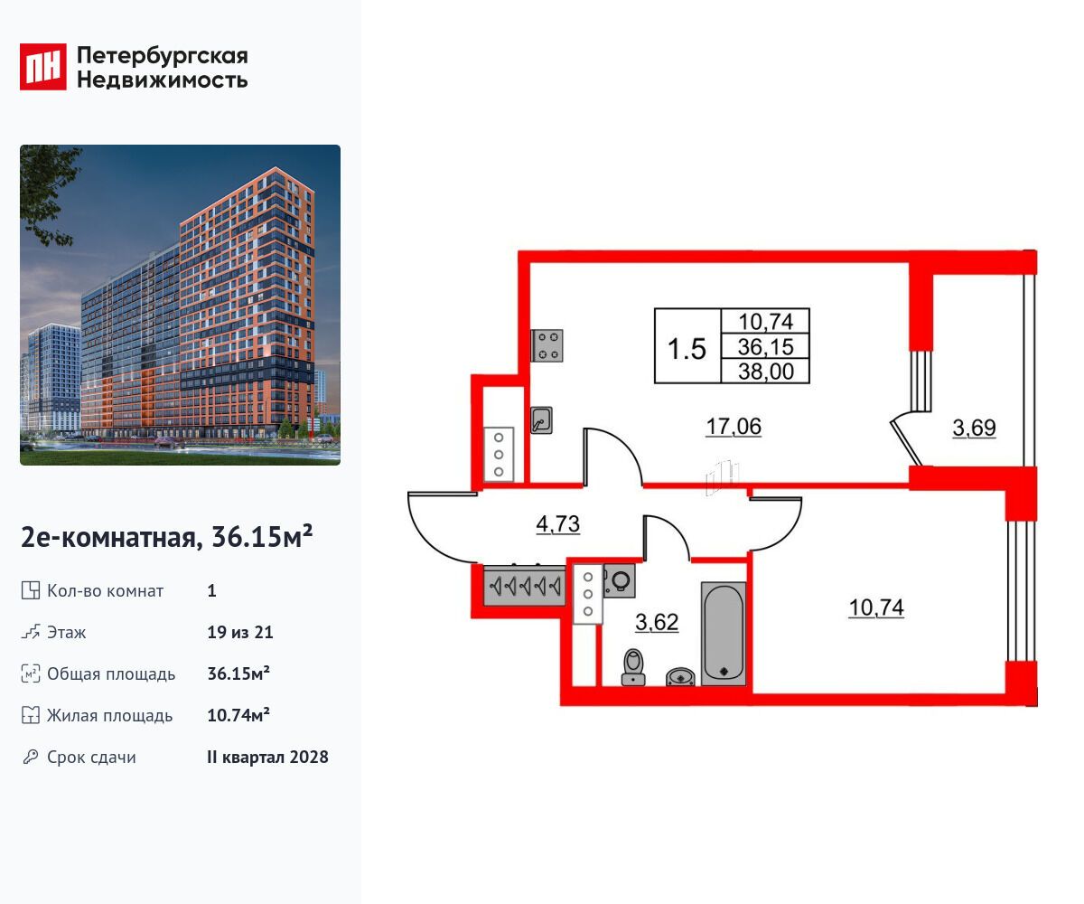 Планировка: 1-комн. квартира 36.15 м² в новостройке Город звёзд