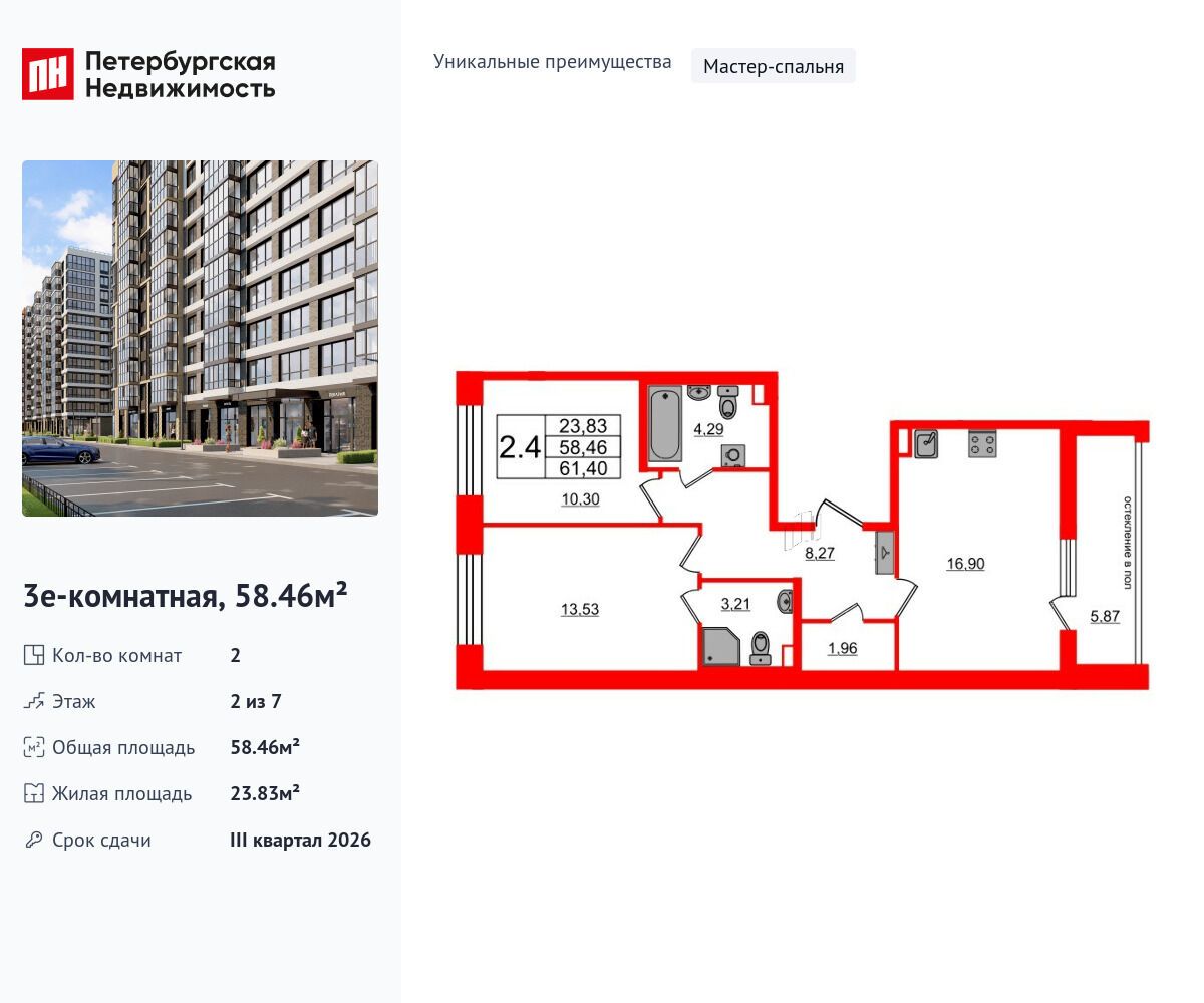 Планировка: 2-комн. квартира 58.46 м² в новостройке ЖК Титул в Московском
