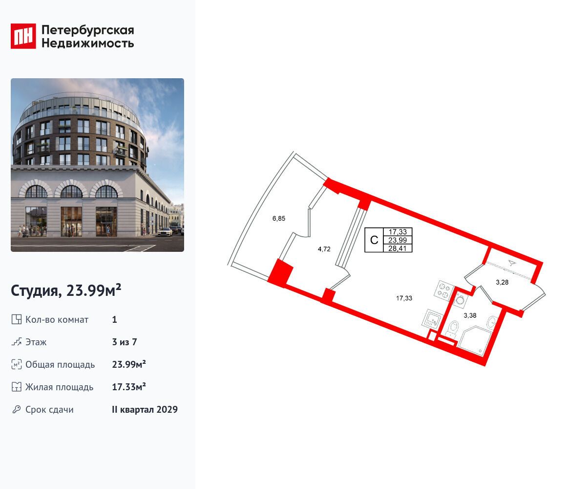 Планировка: Студия 23.99 м² в новостройке Аристократ