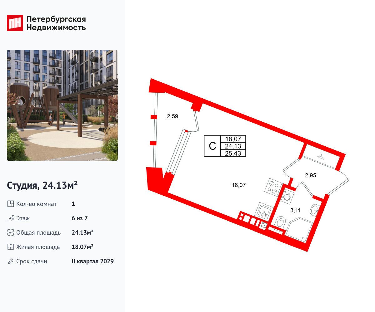 Планировка: Студия 24.13 м² в новостройке ЖК Аристократ