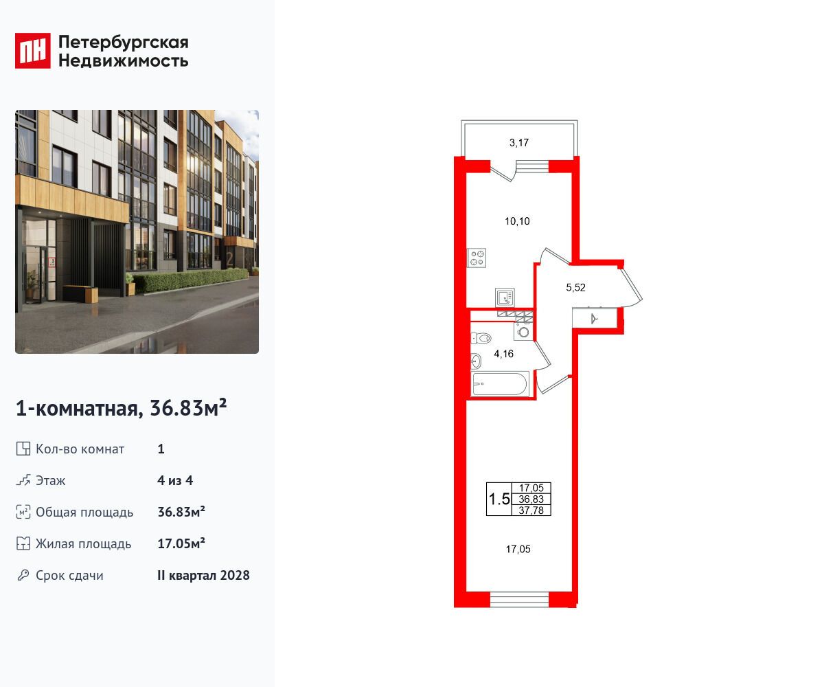 Планировка: 1-комн. квартира 36.83 м² в новостройке Универ Сити