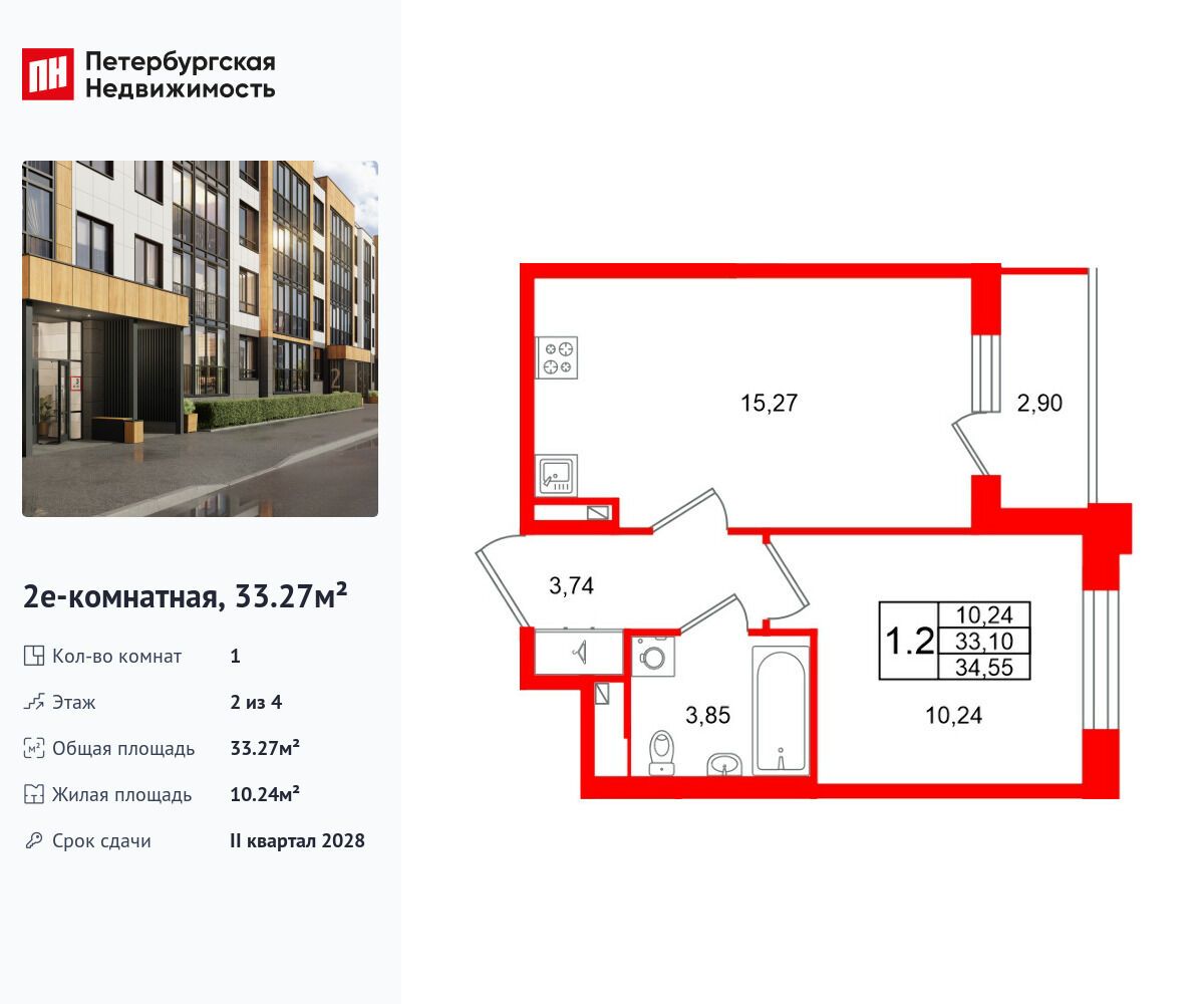 Планировка: 1-комн. квартира 33.27 м² в новостройке Универ Сити