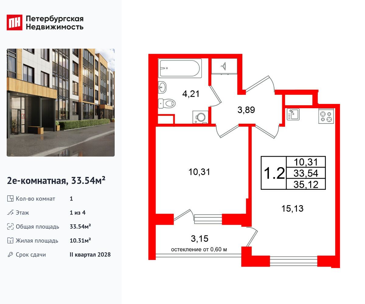 Планировка: 1-комн. квартира 33.54 м² в новостройке Универ Сити