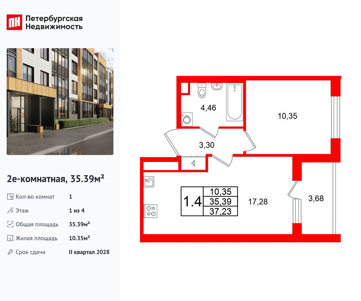 Планировка: 1-комн. квартира 35.39 м² в новостройке Универ Сити