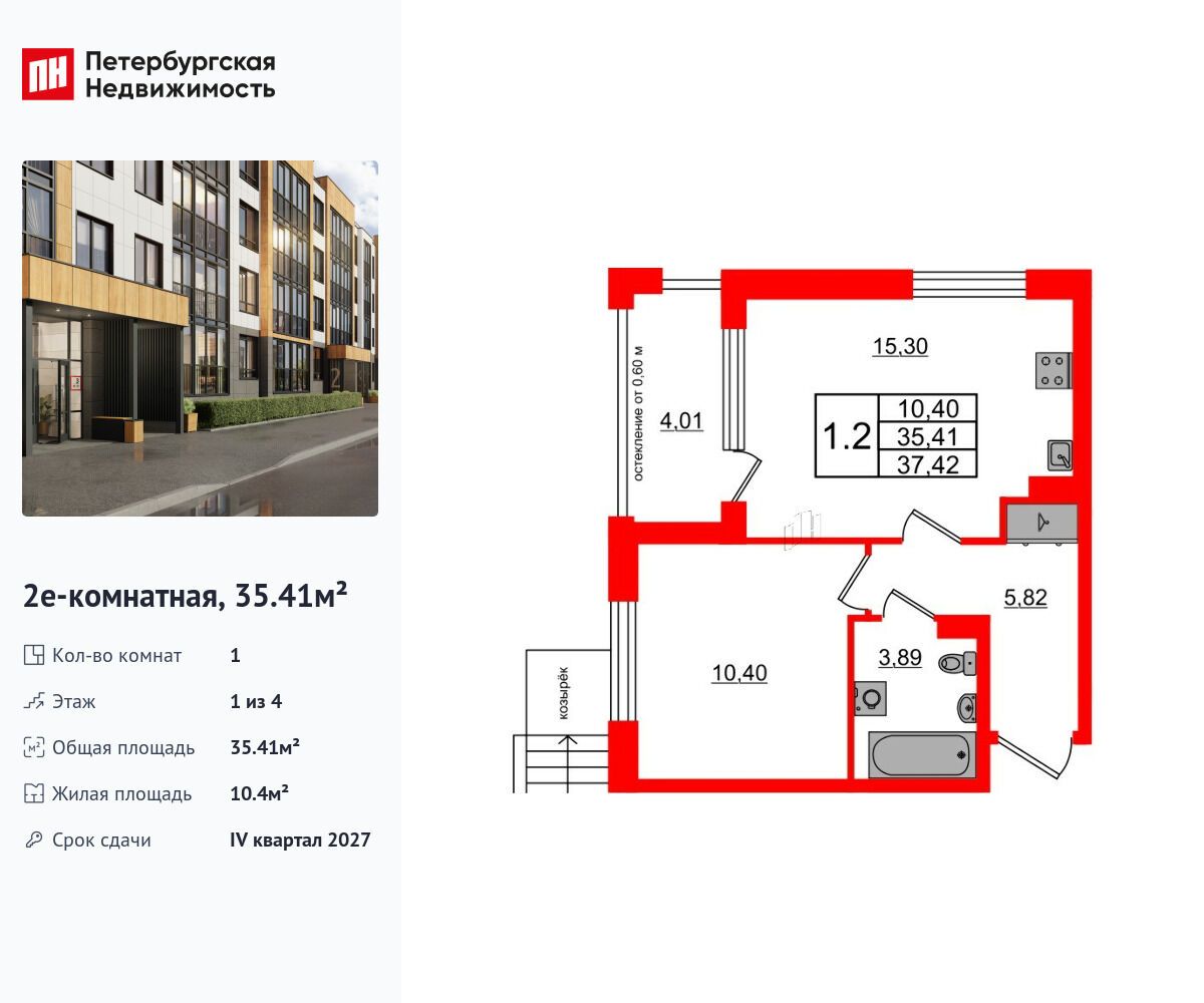 Планировка: 1-комн. квартира 35.41 м² в новостройке Универ Сити