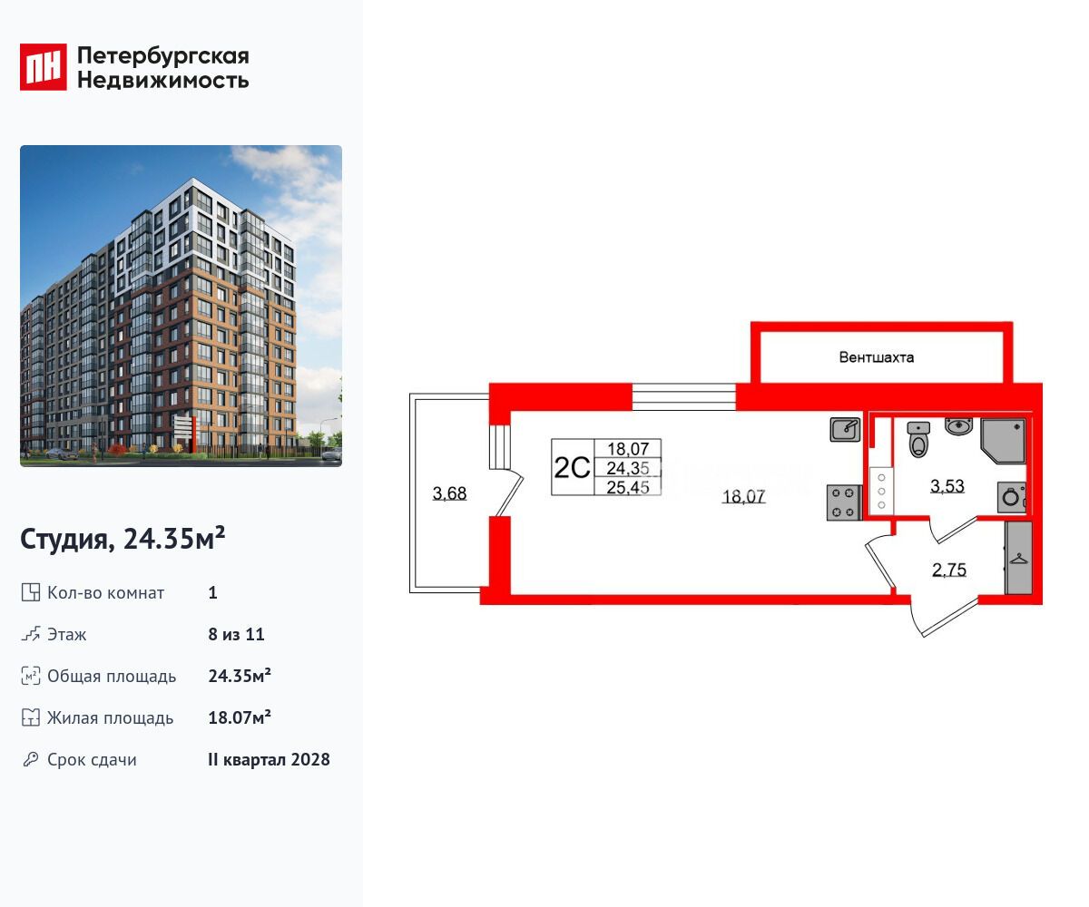 Планировка: Студия 24.35 м² в новостройке ЖК Астра Континенталь
