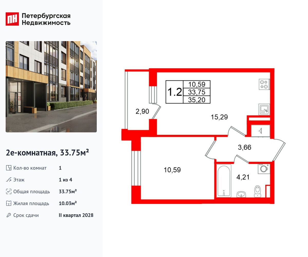Планировка: 1-комн. квартира 33.75 м² в новостройке Универ Сити