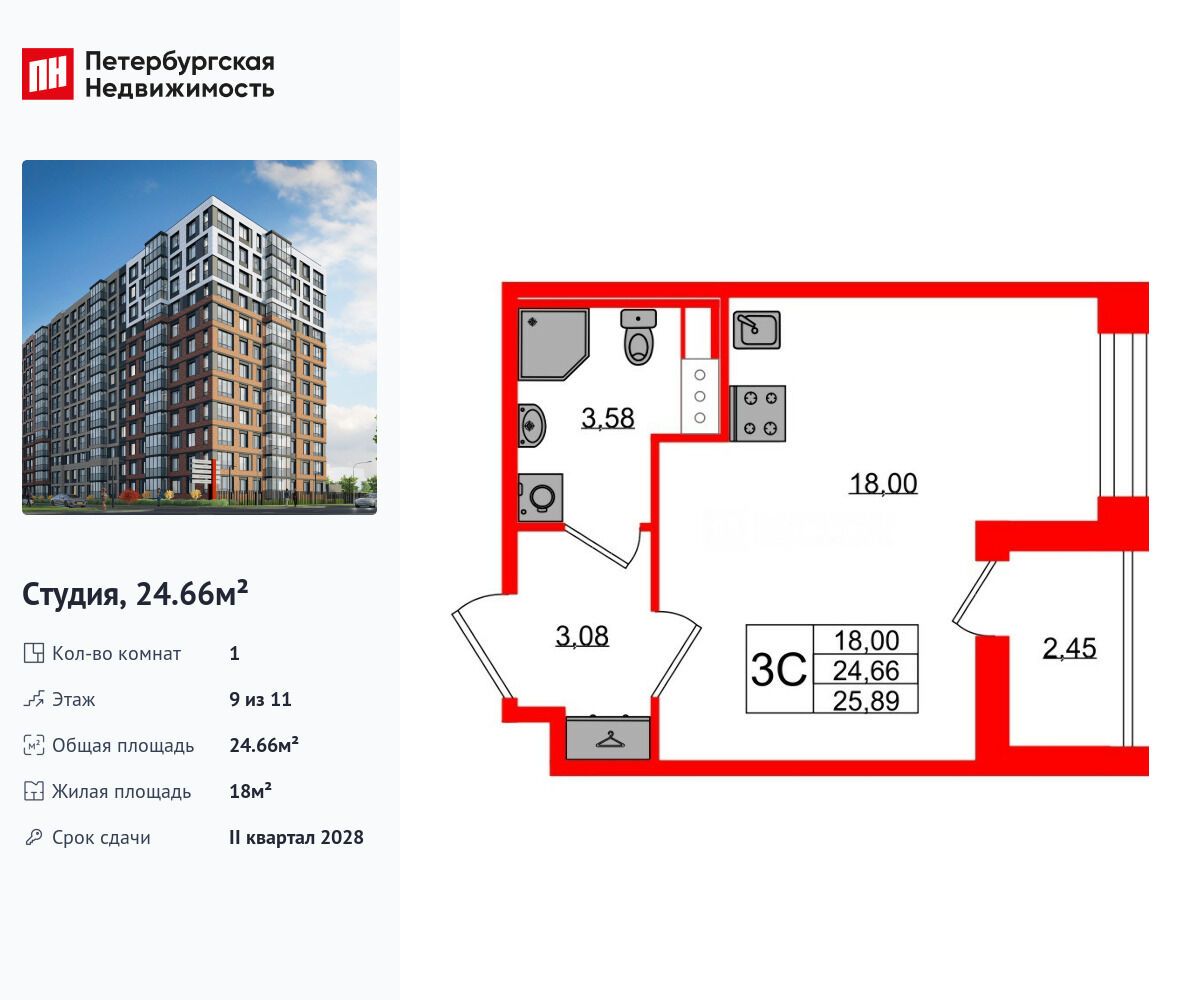 Планировка: Студия 24.66 м² в новостройке Астра Континенталь