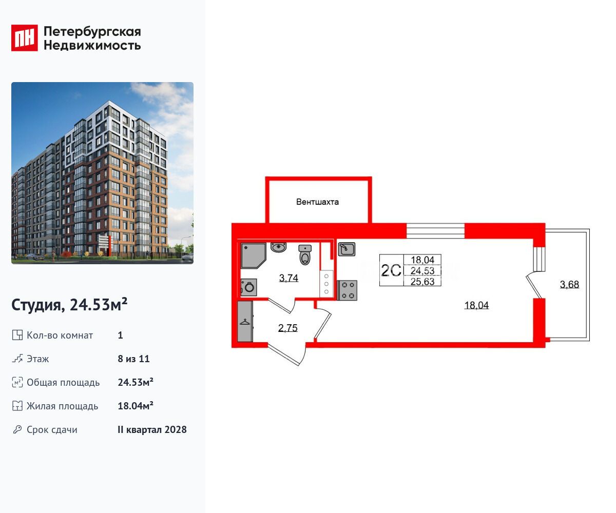 Планировка: Студия 24.53 м² в новостройке ЖК Астра Континенталь