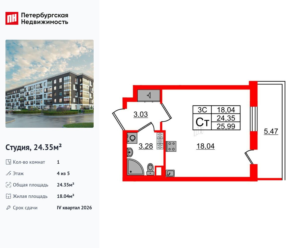 Планировка: Студия 24.35 м² в новостройке Парадный ансамбль