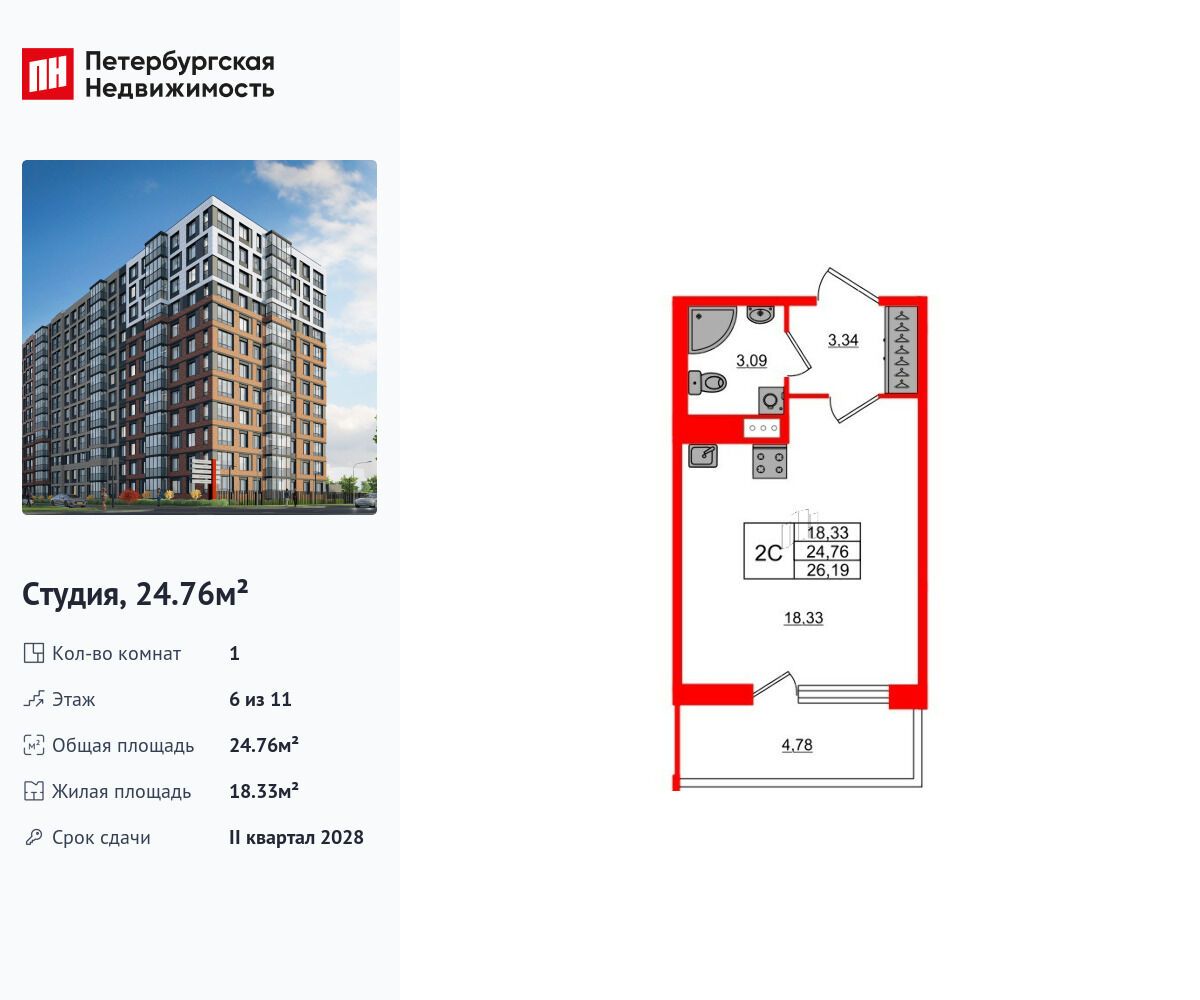 Планировка: Студия 24.76 м² в новостройке Астра Континенталь