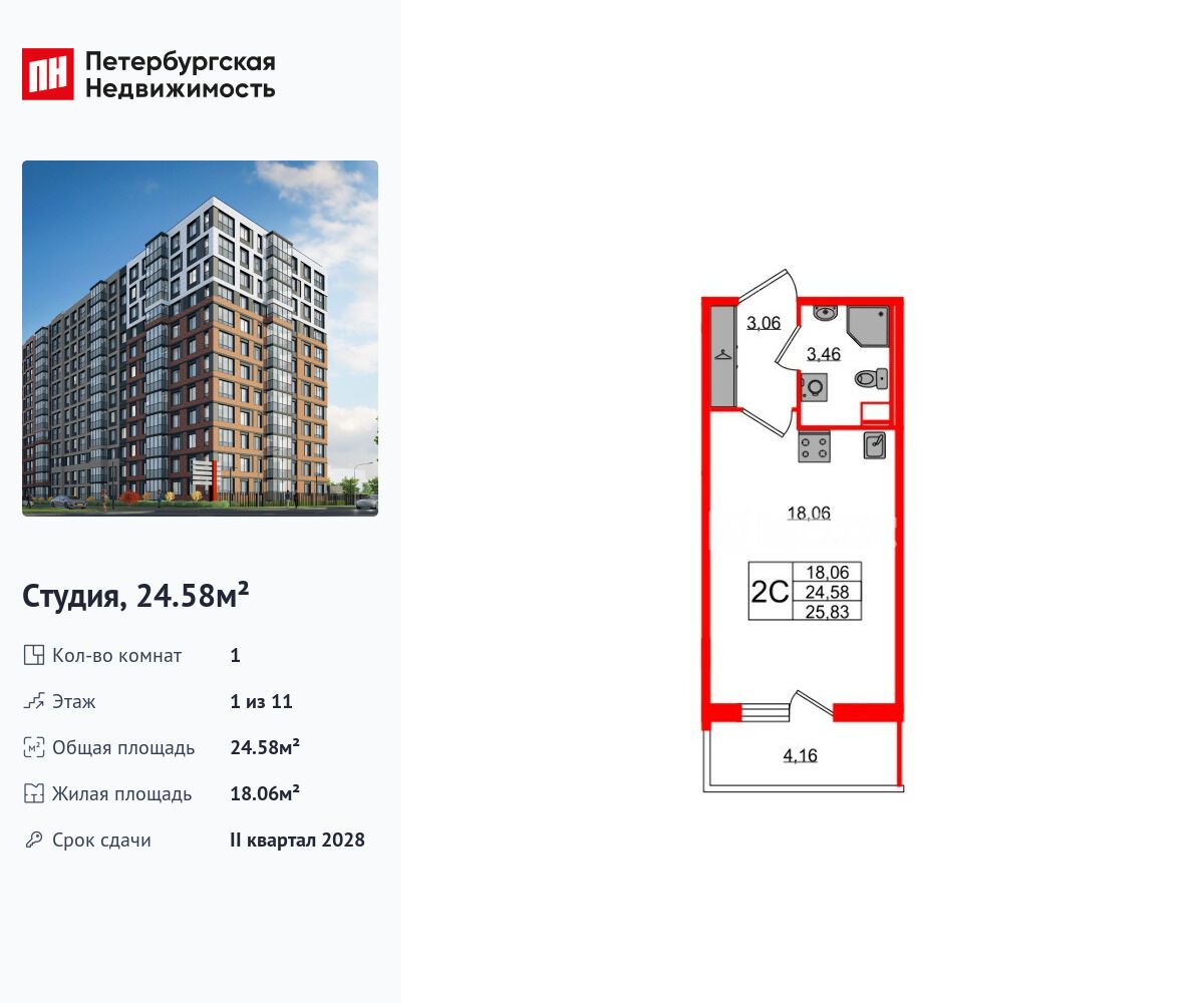 Планировка: Студия 24.58 м² в новостройке Астра Континенталь