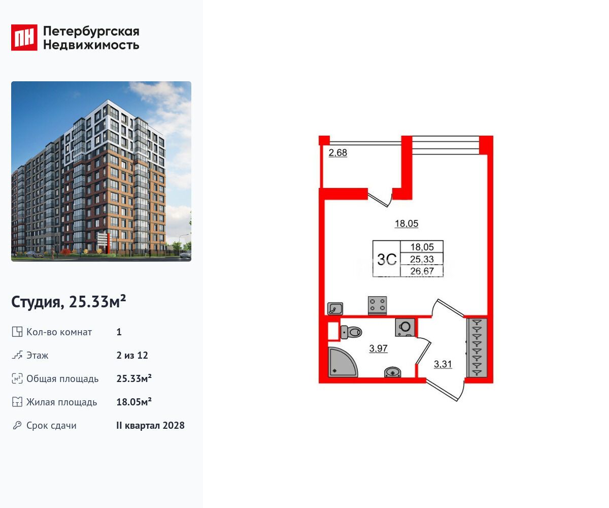 Планировка: Студия 25.33 м² в новостройке Астра Континенталь